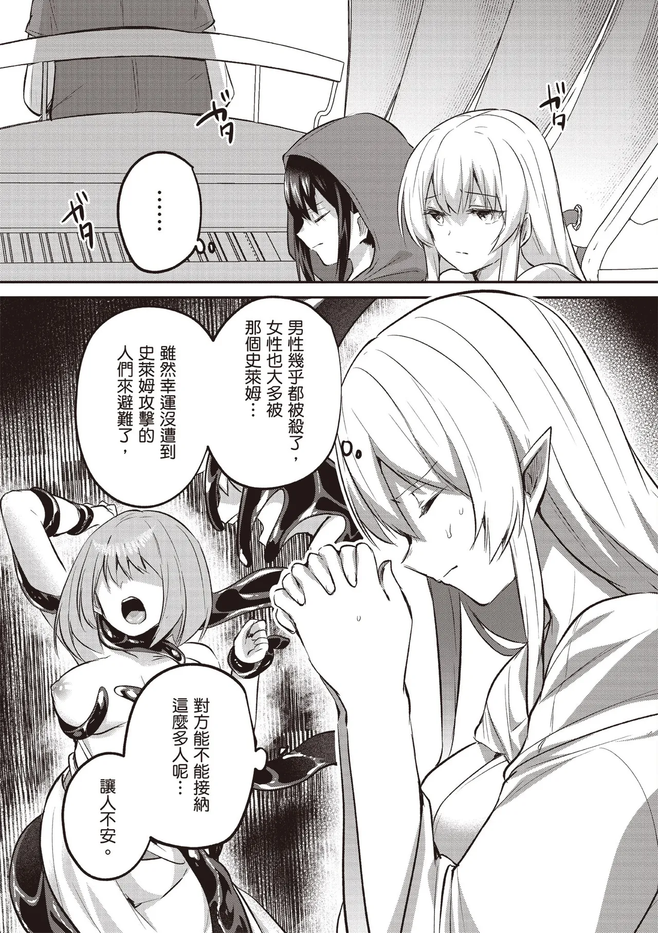 Inbi na Doukutsu no Sono Oku de 5 page 66 inbi na doukutsu no sono oku de parody - big breasts hentai manga - read online free