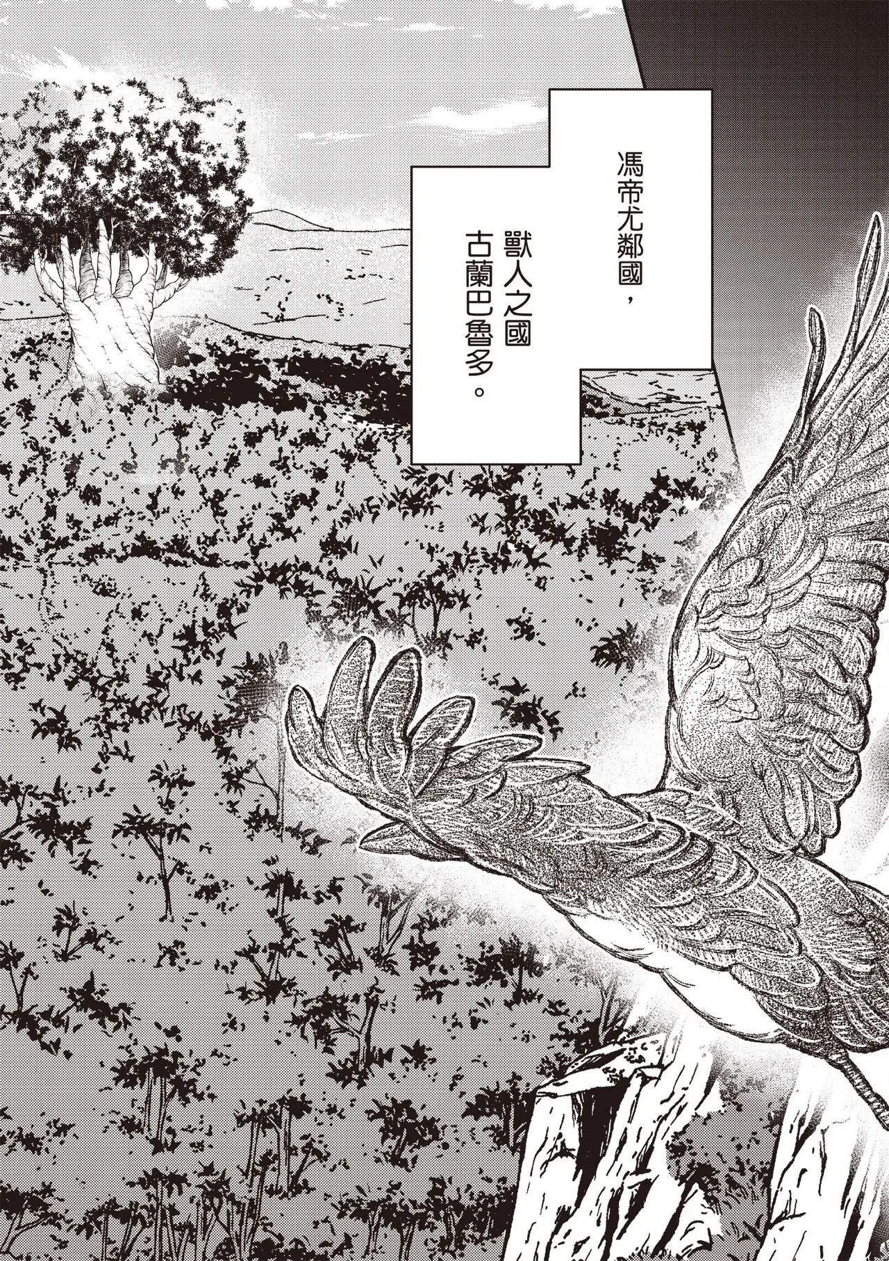 Inbi na Doukutsu no Sono Oku de 5 page 72 inbi na doukutsu no sono oku de parody - big breasts hentai manga - read online free