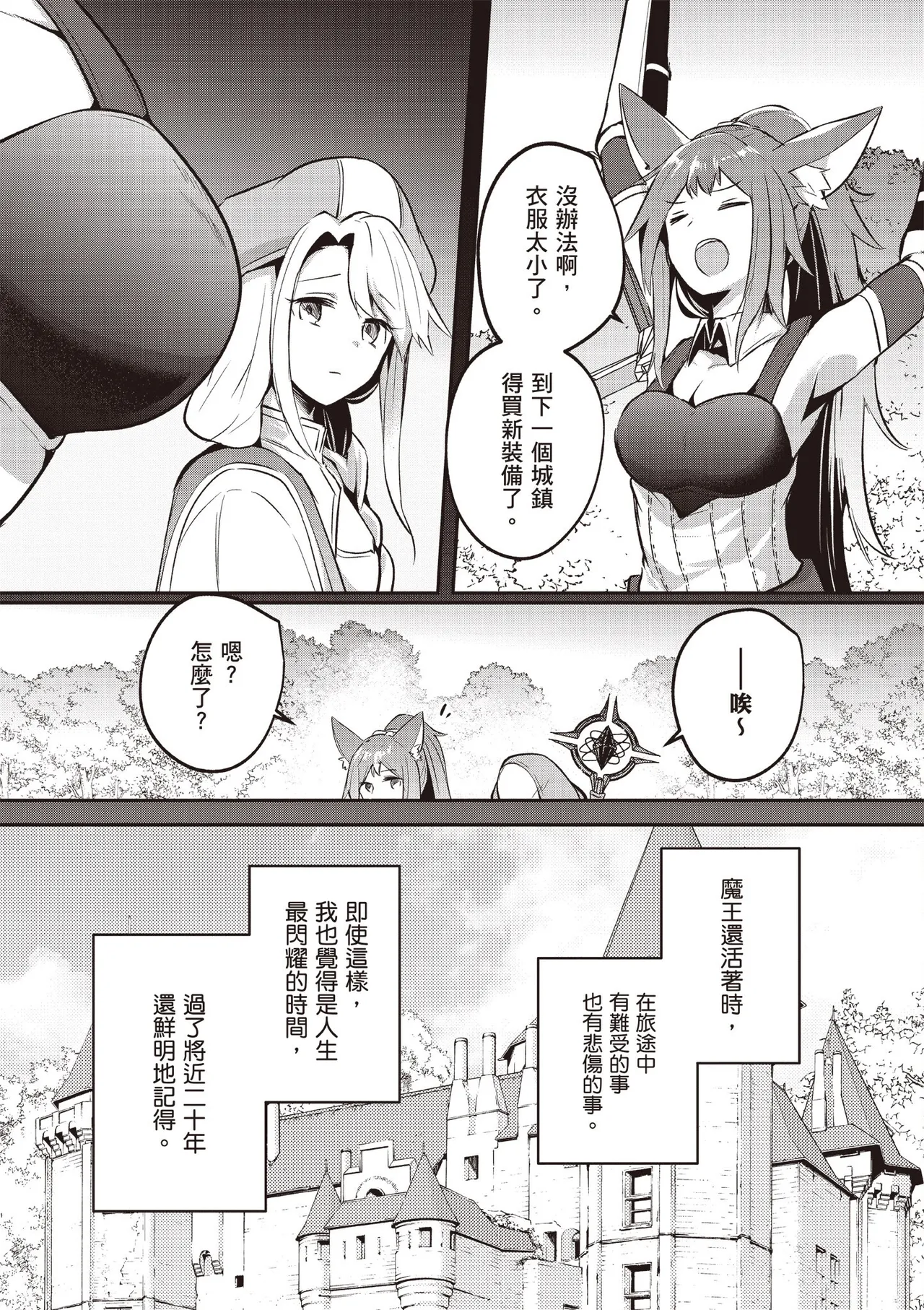 Inbi na Doukutsu no Sono Oku de 5 page 83 inbi na doukutsu no sono oku de parody - big breasts hentai manga - read online free