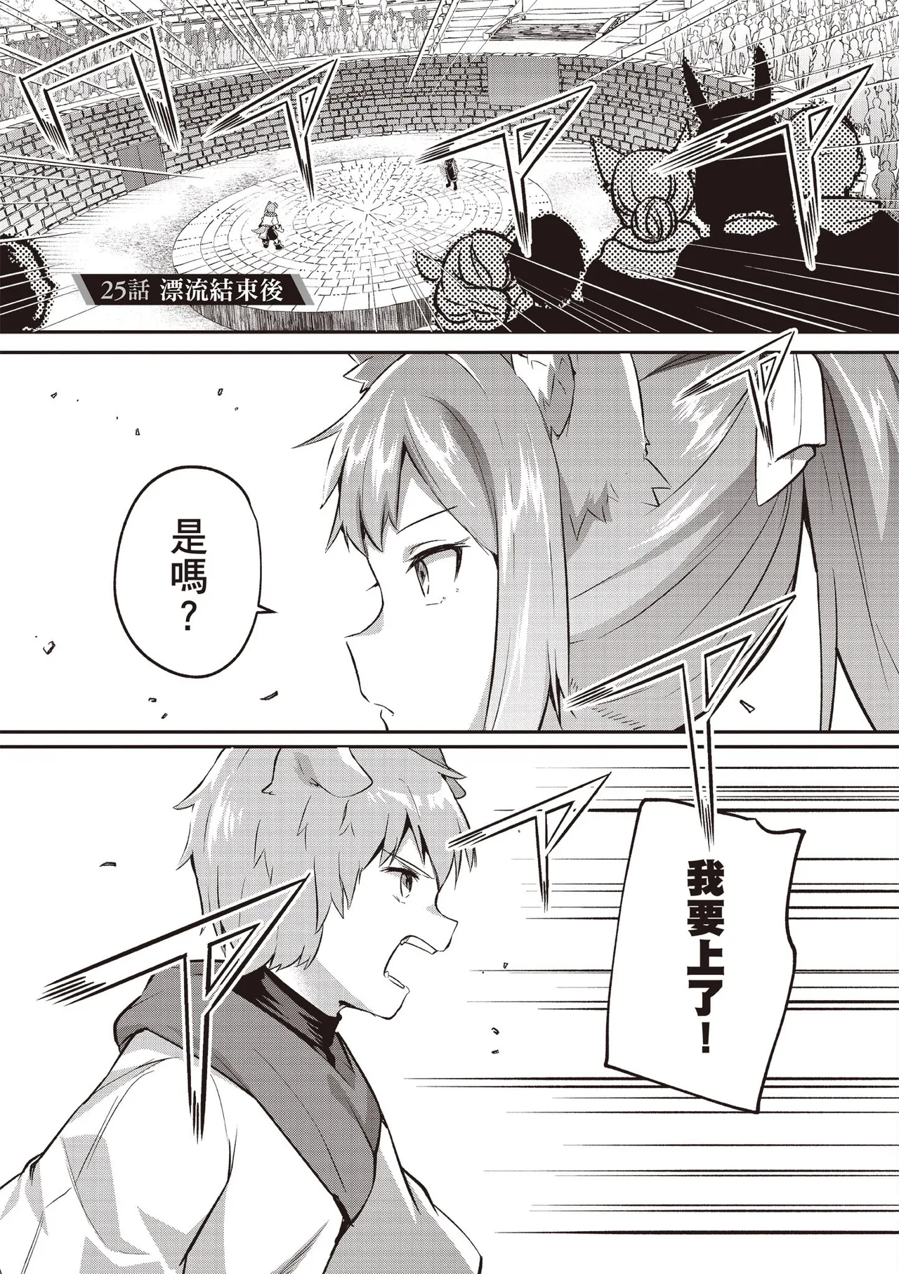 Inbi na Doukutsu no Sono Oku de 5 page 97 inbi na doukutsu no sono oku de parody - big breasts hentai manga - read online free