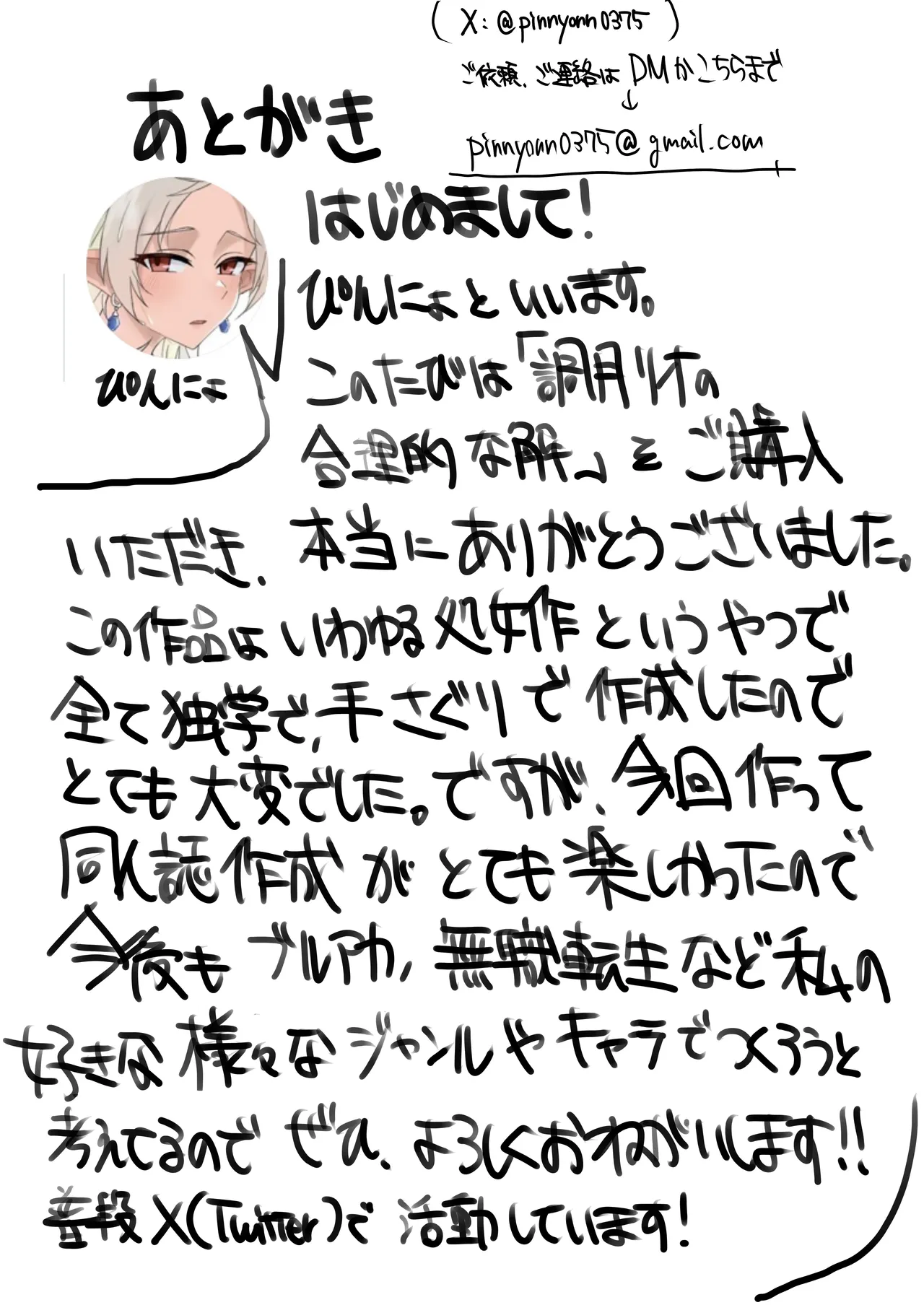 「Tsukatsuki Rio no Gouriteki na Kai」 page 25 featuring sensei blue archive parody - big breasts sole female hentai manga - read online free