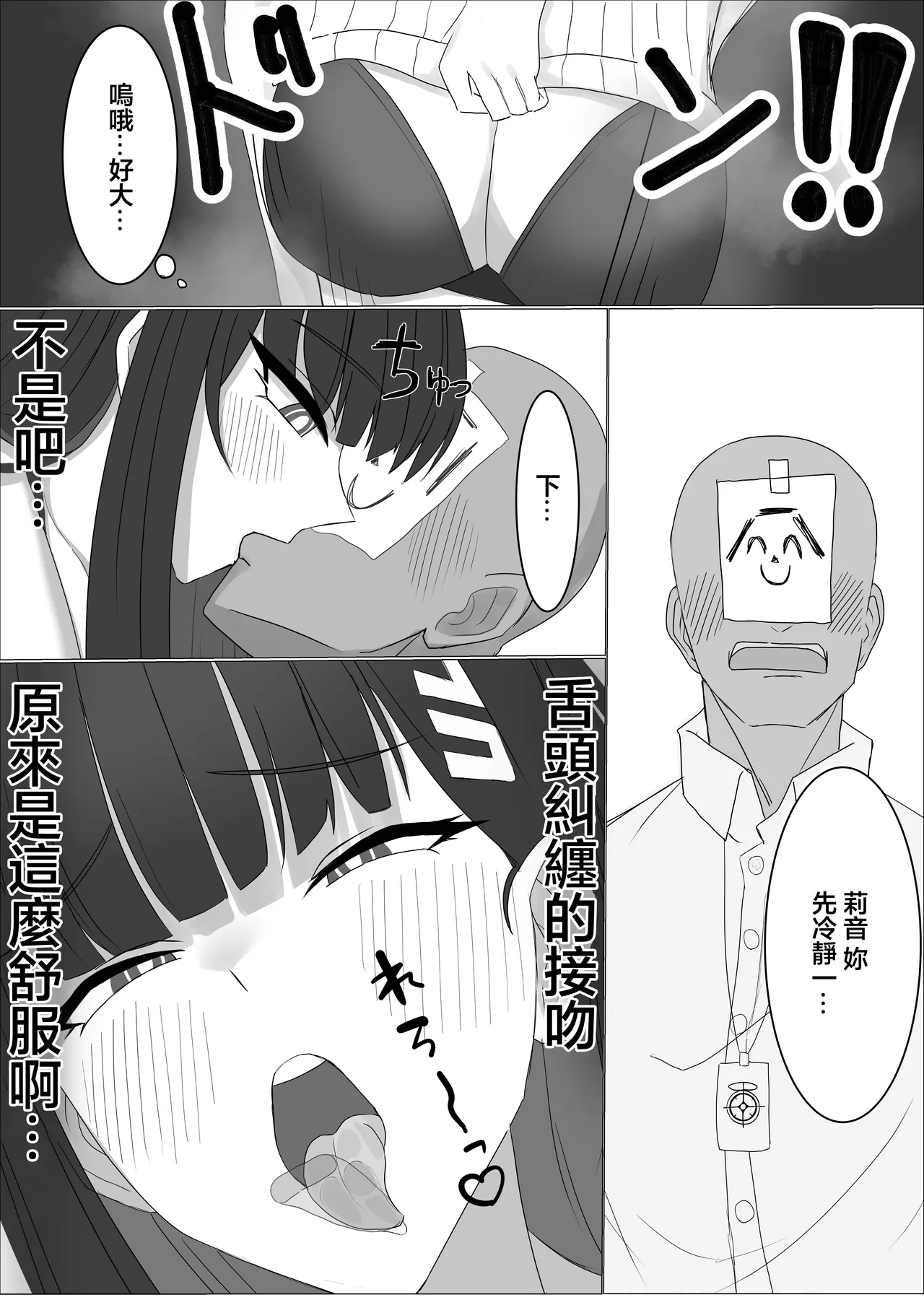 「Tsukatsuki Rio no Gouriteki na Kai」 page 9 featuring rio tsukatsuki blue archive parody - sole female sole male hentai manga - read online free