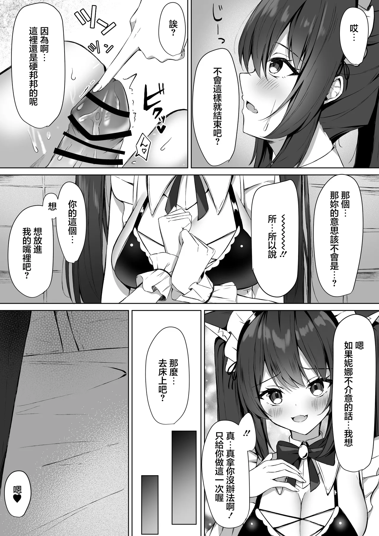 Maid-san Hatsujou Chuuihou!? 2 - Page 9