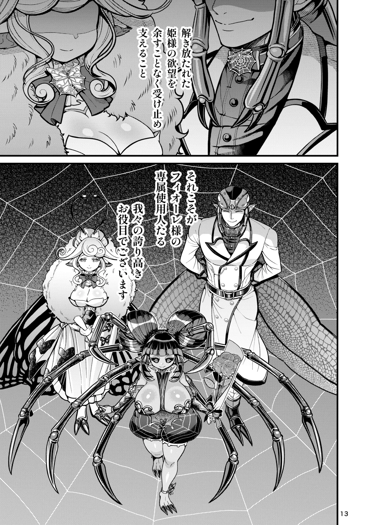 Mazoku Hime Fiōre no Hatsujōki page 13 original parody - paizuri big penis hentai manga - read online free