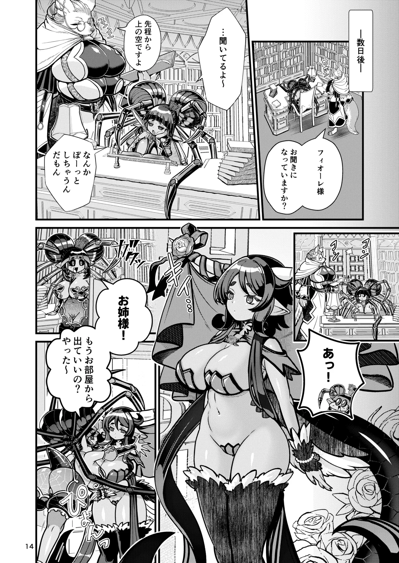 Mazoku Hime Fiōre no Hatsujōki page 14 original parody - futanari kissing hentai manga - read online free