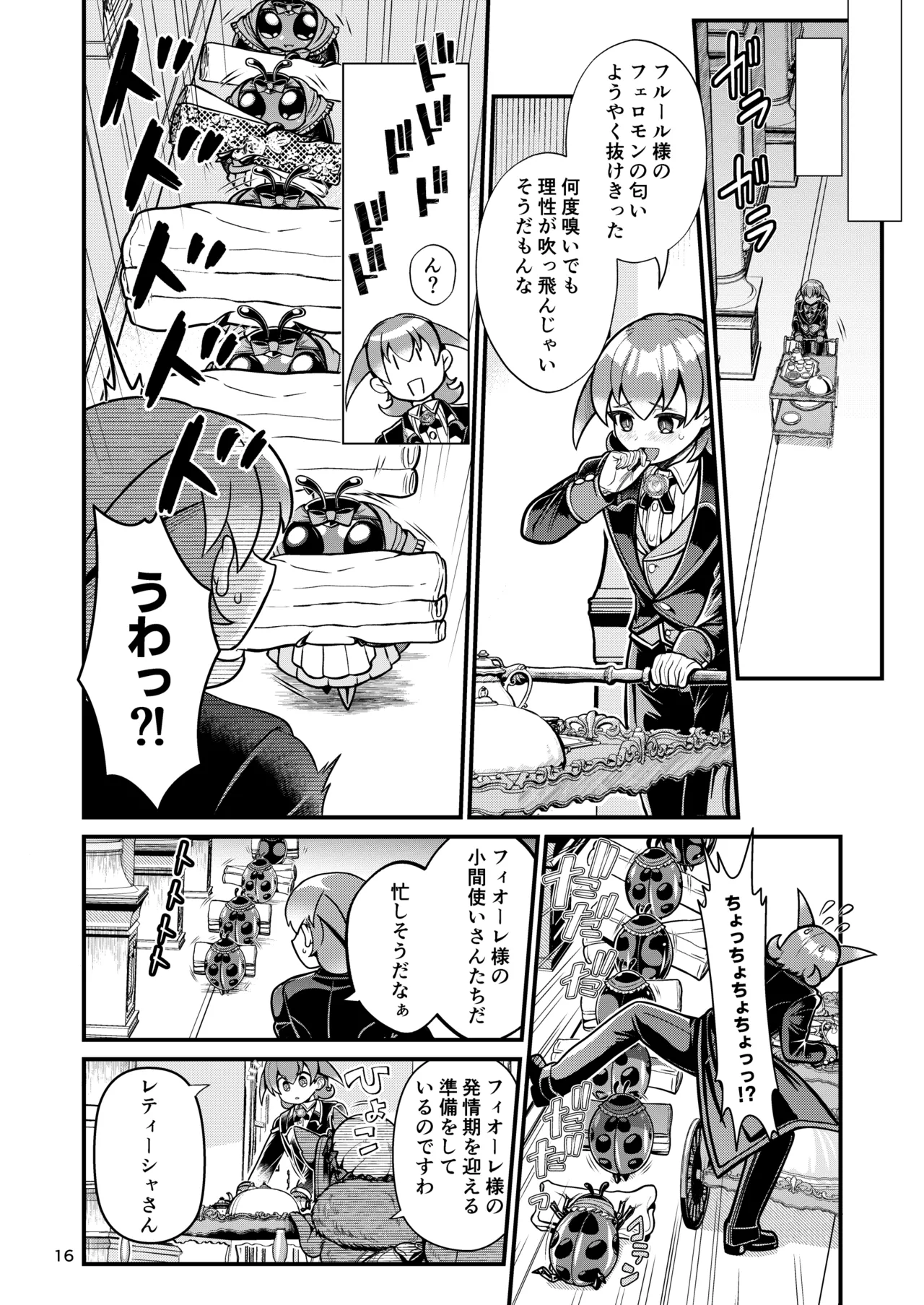 Mazoku Hime Fiōre no Hatsujōki page 16 original parody - paizuri big penis hentai manga - read online free