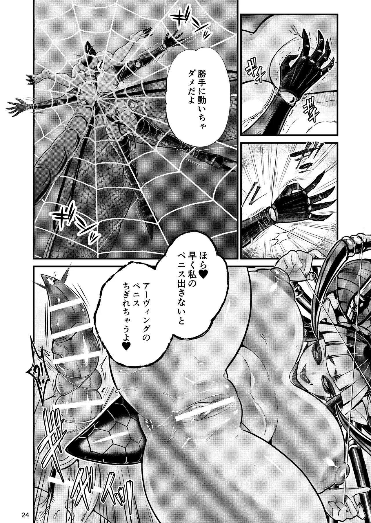 Mazoku Hime Fiōre no Hatsujōki page 24 original parody - paizuri big penis hentai manga - read online free