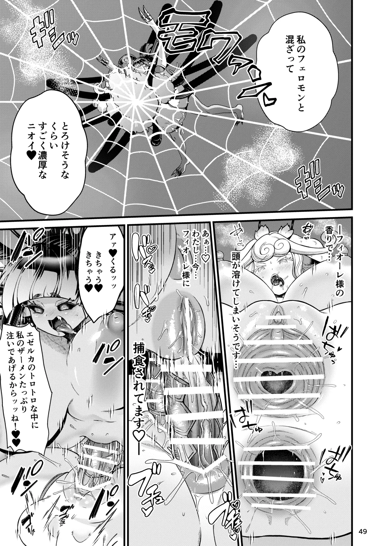 Mazoku Hime Fiōre no Hatsujōki page 49 original parody - paizuri big penis hentai manga - read online free