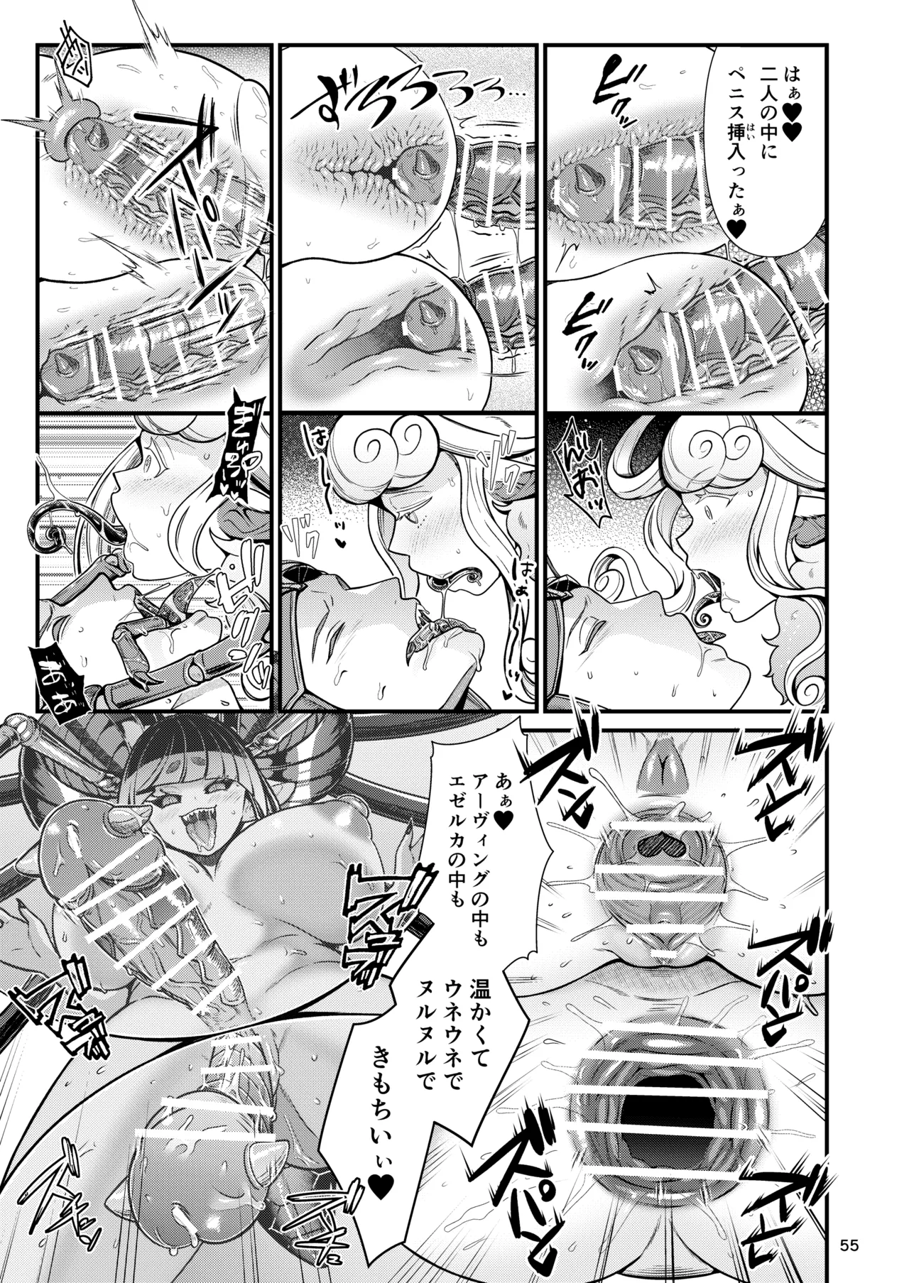 Mazoku Hime Fiōre no Hatsujōki page 55 original parody - paizuri big penis hentai manga - read online free