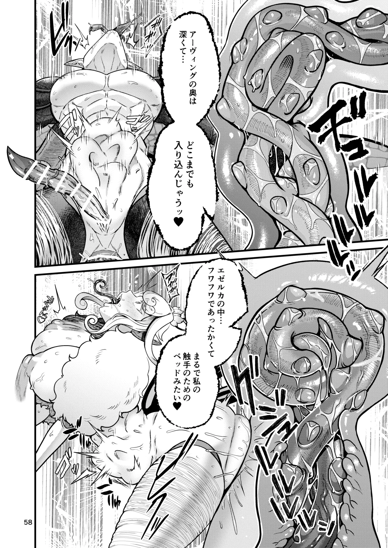 Mazoku Hime Fiōre no Hatsujōki page 58 original parody - paizuri big penis hentai manga - read online free