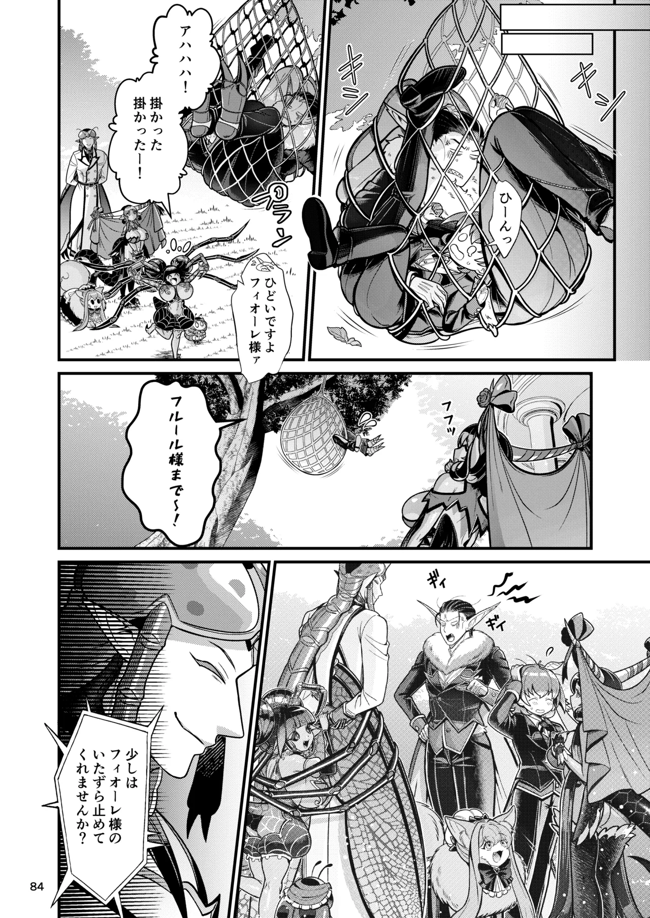 Mazoku Hime Fiōre no Hatsujōki page 84 original parody - paizuri big penis hentai manga - read online free