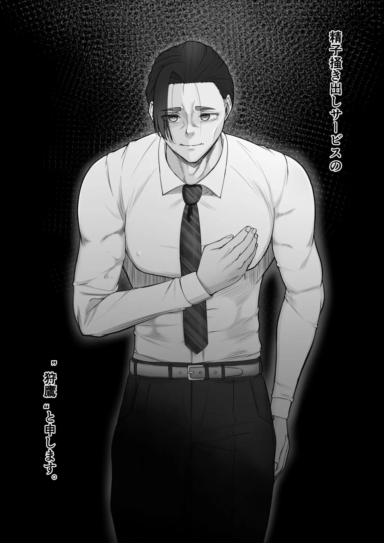 Repeat-ritsu 100% Seishi Kakidashi Service page 13 original parody - nakadashi big penis hentai manga - read online free