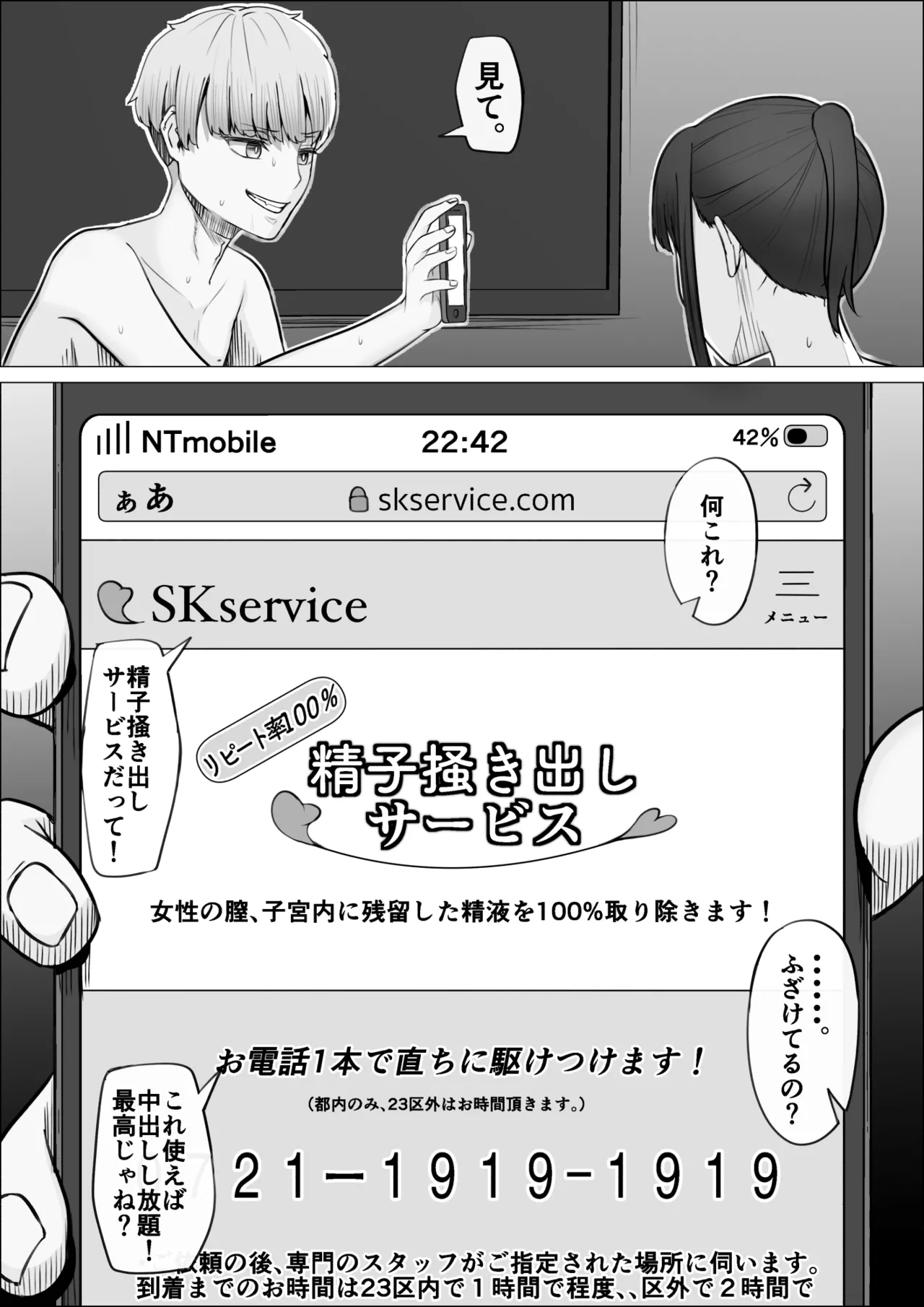 Repeat-ritsu 100% Seishi Kakidashi Service page 9 original parody - nakadashi big penis hentai manga - read online free