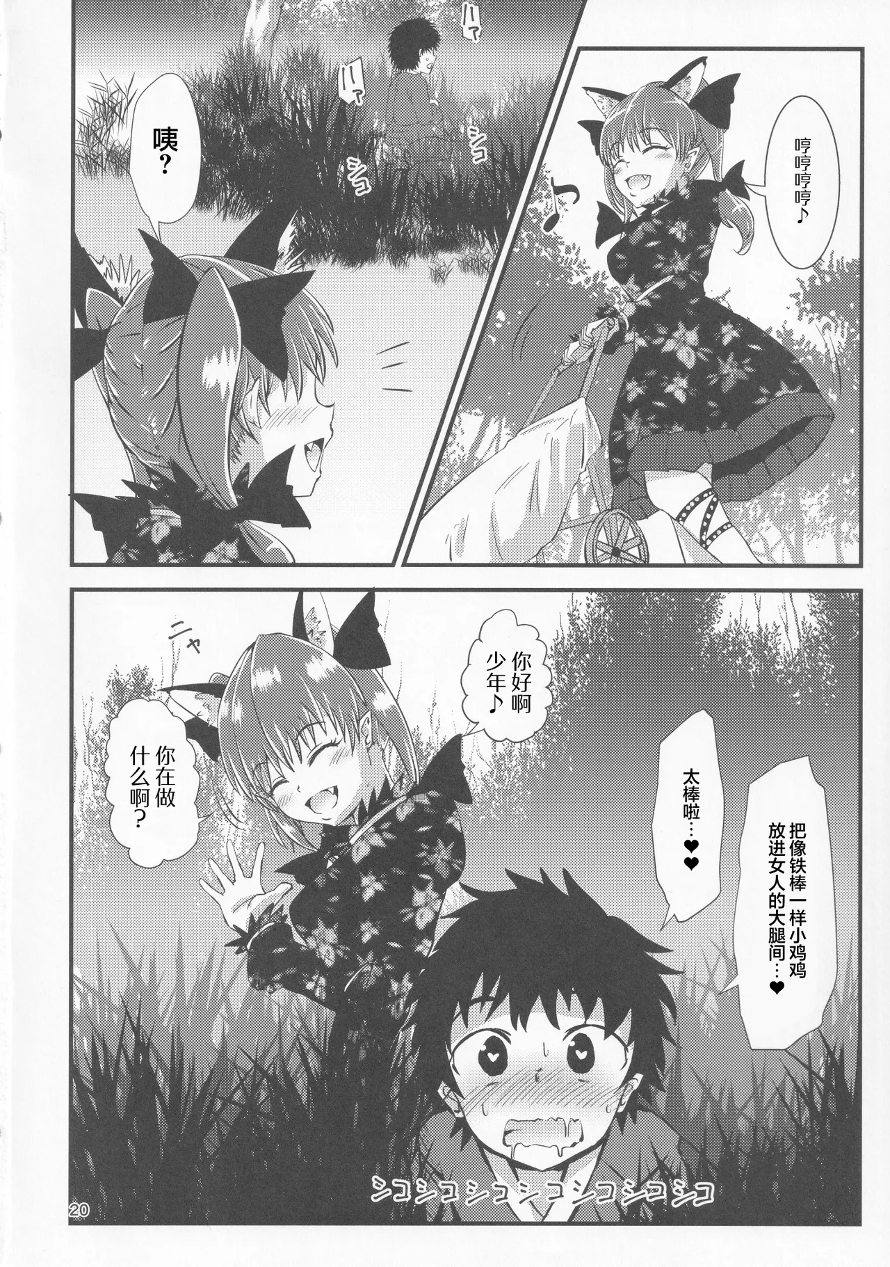 Gensoukyou Ero Nouryoku-ka Ihen VI Touhou Chireiden page 19 touhou project parody - horns hentai manga - read online free