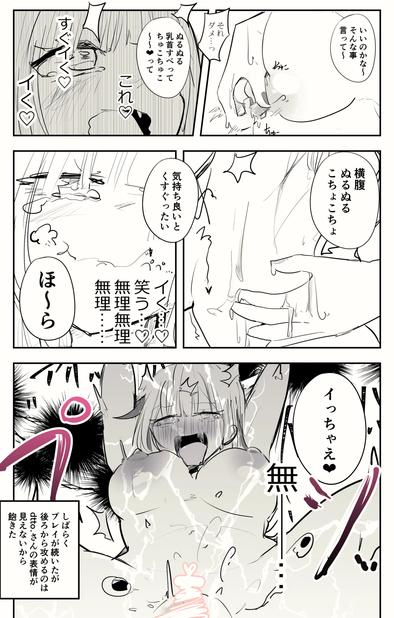 [Patio] Reject Shozoku no dtto-san to Mikami Kon-san, Yuri Ecchi Manga Part 1-5 (dtto, Mikami Kon) page 19 featuring dtto. - full censorship yuri hentai manga - read online free