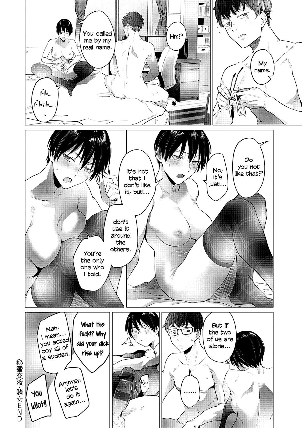Himitsu Koueki + Kake - Page 35