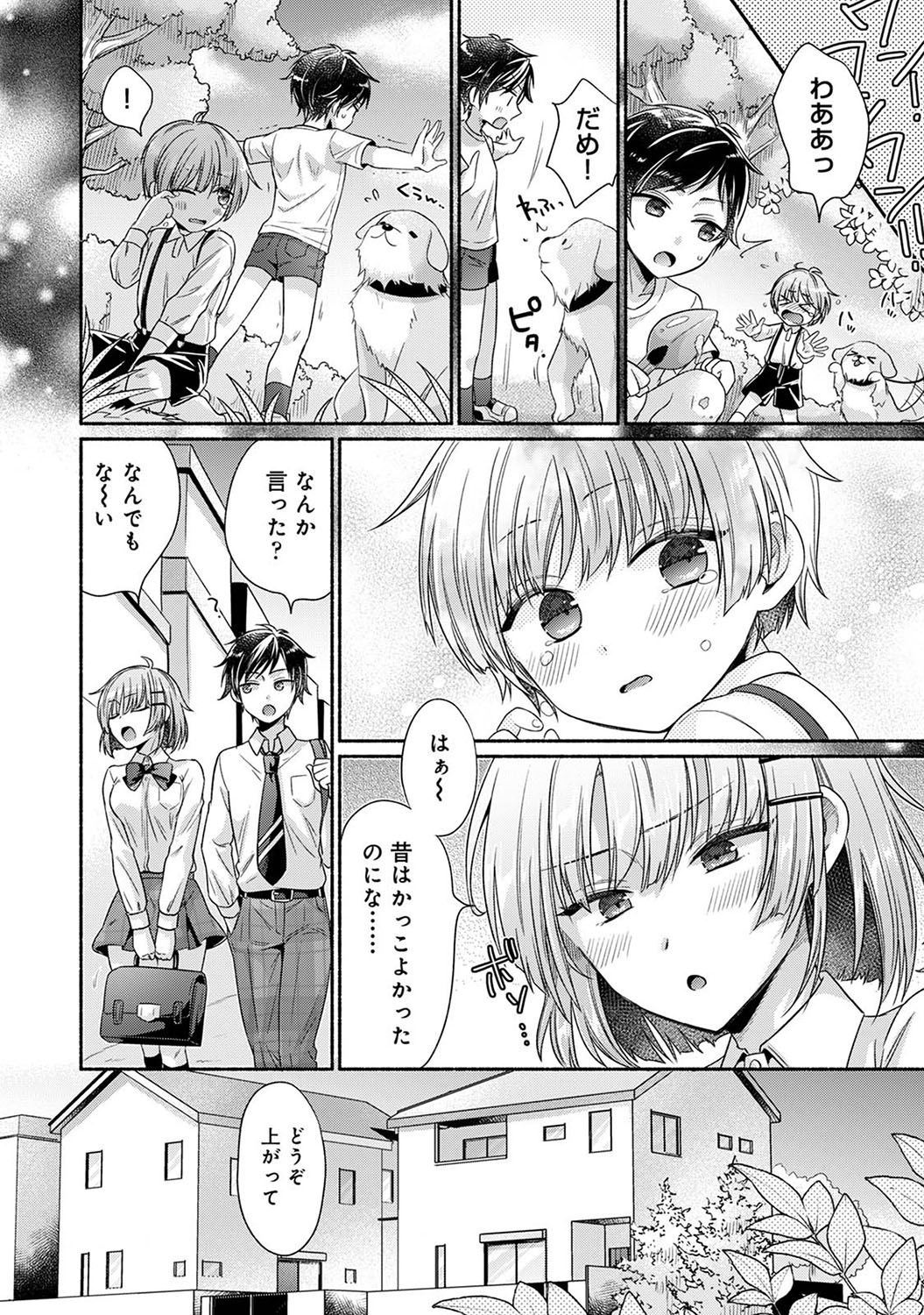 [Yuumi] Nureru tte Kouiu Koto Nan da... ~Osananajimi to Ecchi na Benkyoukai 1~2 - Page 5