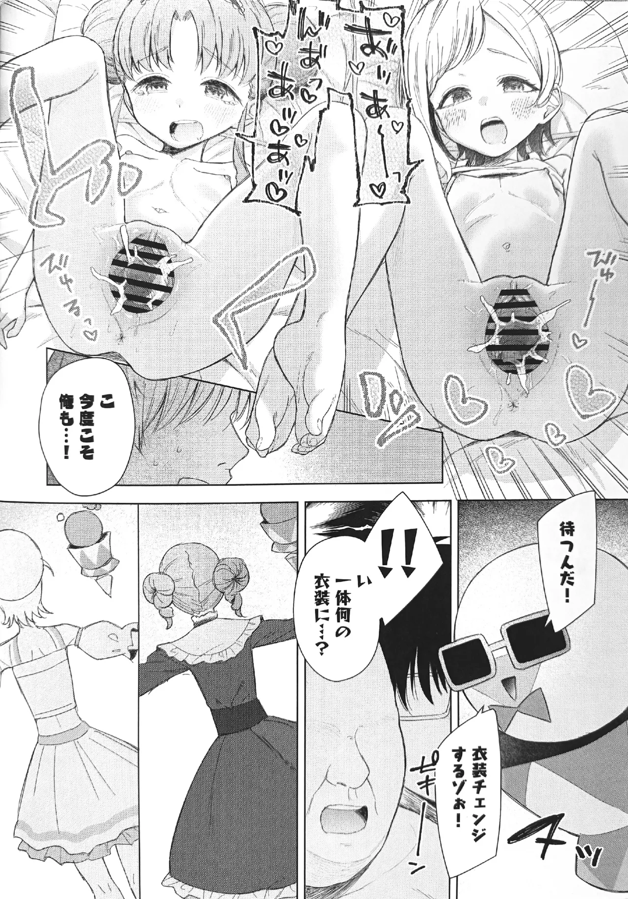 AISMIRIN Fan Kanshasai page 16 himitsu no aipri parody - nakadashi kissing hentai manga - read online free