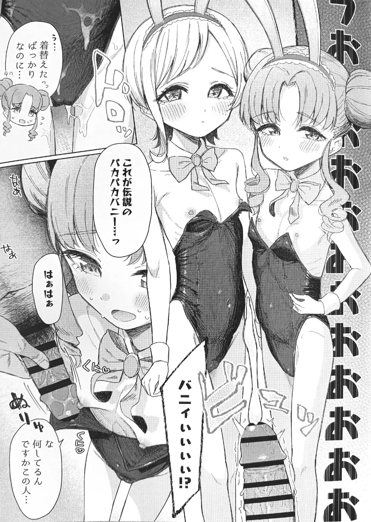 AISMIRIN Fan Kanshasai page 17 himitsu no aipri parody - nakadashi kissing hentai manga - read online free