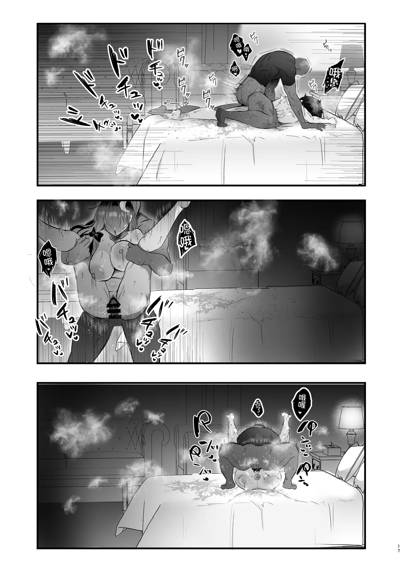 Muchimuchi Patchouli to SEX Diet suru Hanashi page 17 featuring patchouli knowledge touhou project parody - sole female big breasts hentai manga - read online free