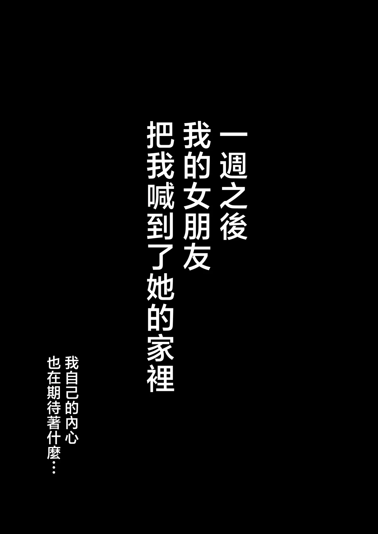 [Armadillo (Renji, Daiji)] Boku no Deatta Risou no Chijo wa Kanojo no Hahaoya (36) Deshita | 我遇見的理想中的癡女是——女朋友的母親（36）[Chinese] [Decensored] [鄰居toby去碼] [Digital] page 34 original parody - sole female sole male hentai manga - read online free