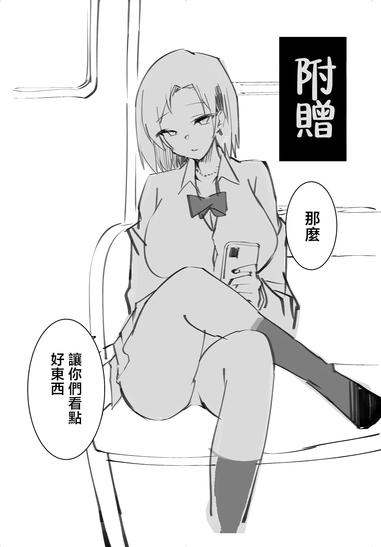 [Armadillo (Renji, Daiji)] Boku no Deatta Risou no Chijo wa Kanojo no Hahaoya (36) Deshita | 我遇見的理想中的癡女是——女朋友的母親（36）[Chinese] [Decensored] [鄰居toby去碼] [Digital] page 46 original parody - sole female sole male hentai manga - read online free