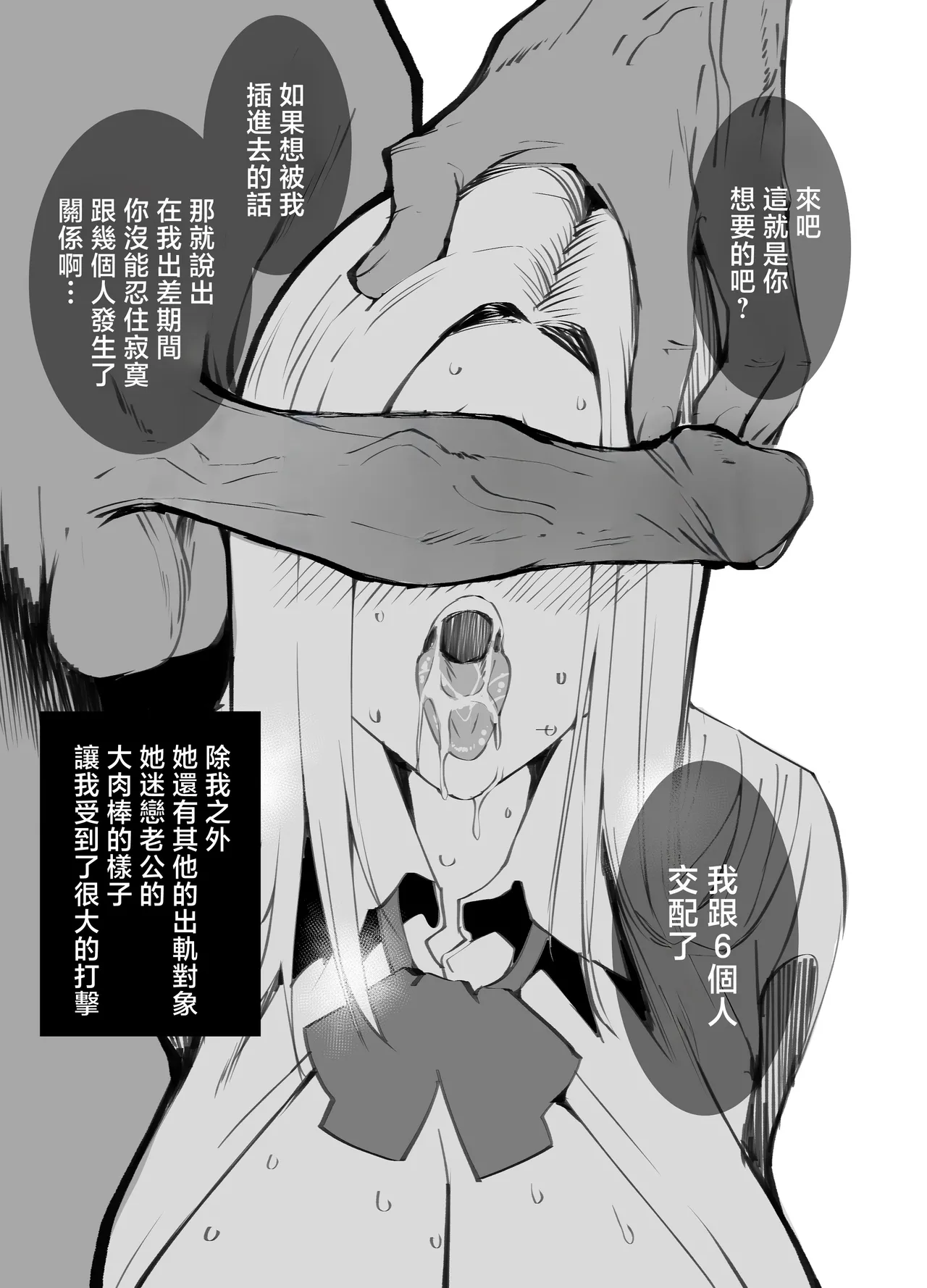 [Armadillo (Renji, Daiji)] Boku no Deatta Risou no Chijo wa Kanojo no Hahaoya (36) Deshita | 我遇見的理想中的癡女是——女朋友的母親（36）[Chinese] [Decensored] [鄰居toby去碼] [Digital] page 51 original parody - sole female sole male hentai manga - read online free