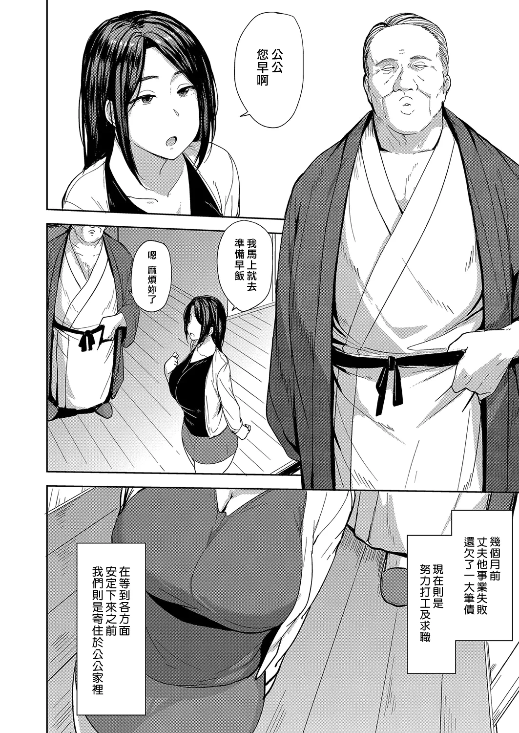 Mesu no Honnou ni Sakaraenai | 抗拒不了的雌性本能 - Page 7