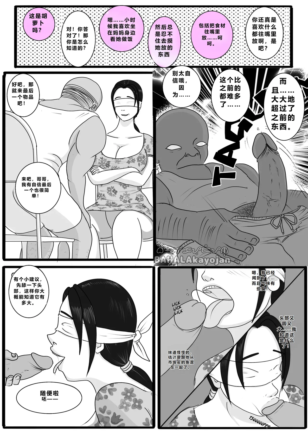 Don't Worry! I'll take care of your wife! Chapter 1 page 19 original parody - blindfold rough translation hentai manga - read online free