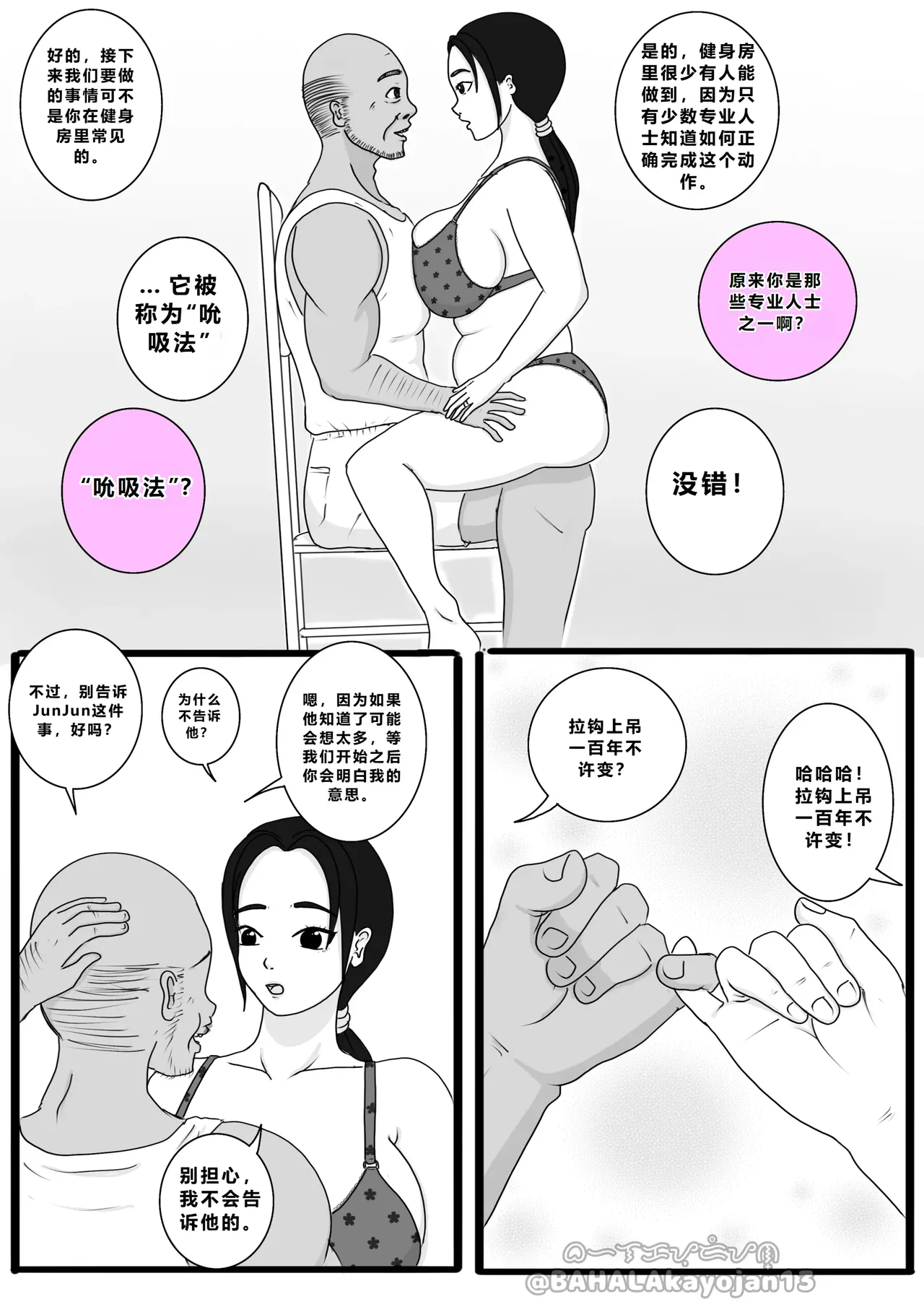 Don’t Worry! I’ll take care of your wife! Chapter 3 page 11 original parody - milf big breasts hentai manga - read online free