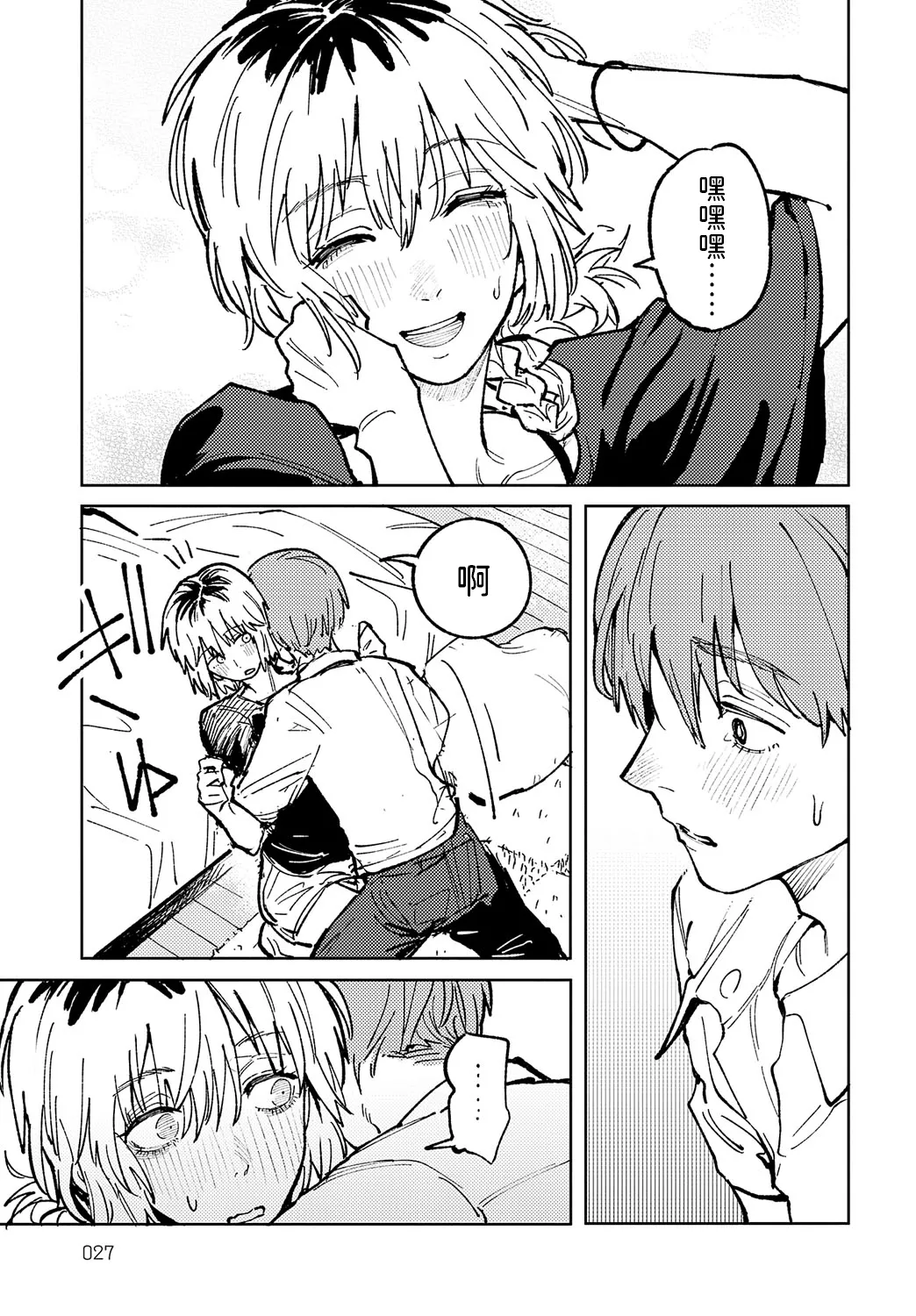 [Fushoku] Kinnu Gyokuto Renka | 金烏玉兎恋歌 [Chinese]【デジタル特装版】[贫穷恶魔+易碎品汉化] page 100 - gloves thigh high boots hentai manga - read online free