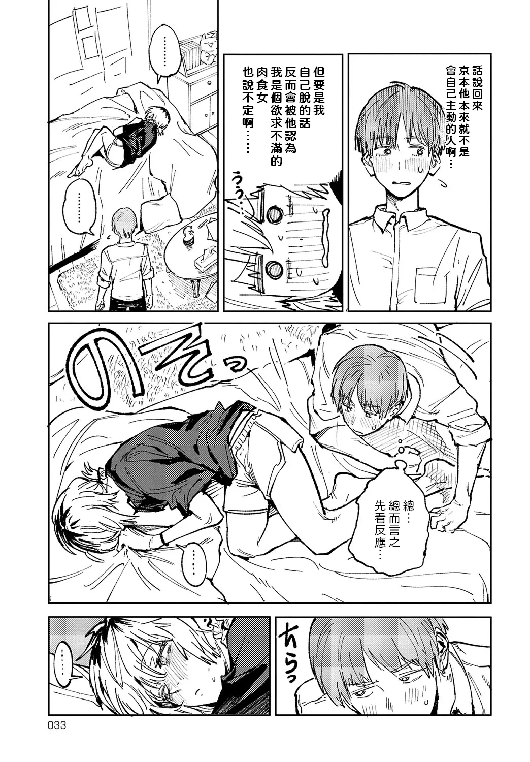 [Fushoku] Kinnu Gyokuto Renka | 金烏玉兎恋歌 [Chinese]【デジタル特装版】[贫穷恶魔+易碎品汉化] page 106 - maid compilation hentai manga - read online free