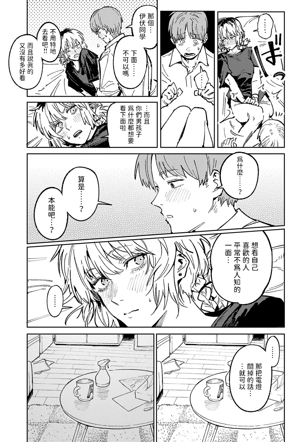 [Fushoku] Kinnu Gyokuto Renka | 金烏玉兎恋歌 [Chinese]【デジタル特装版】[贫穷恶魔+易碎品汉化] page 108 - gloves thigh high boots hentai manga - read online free