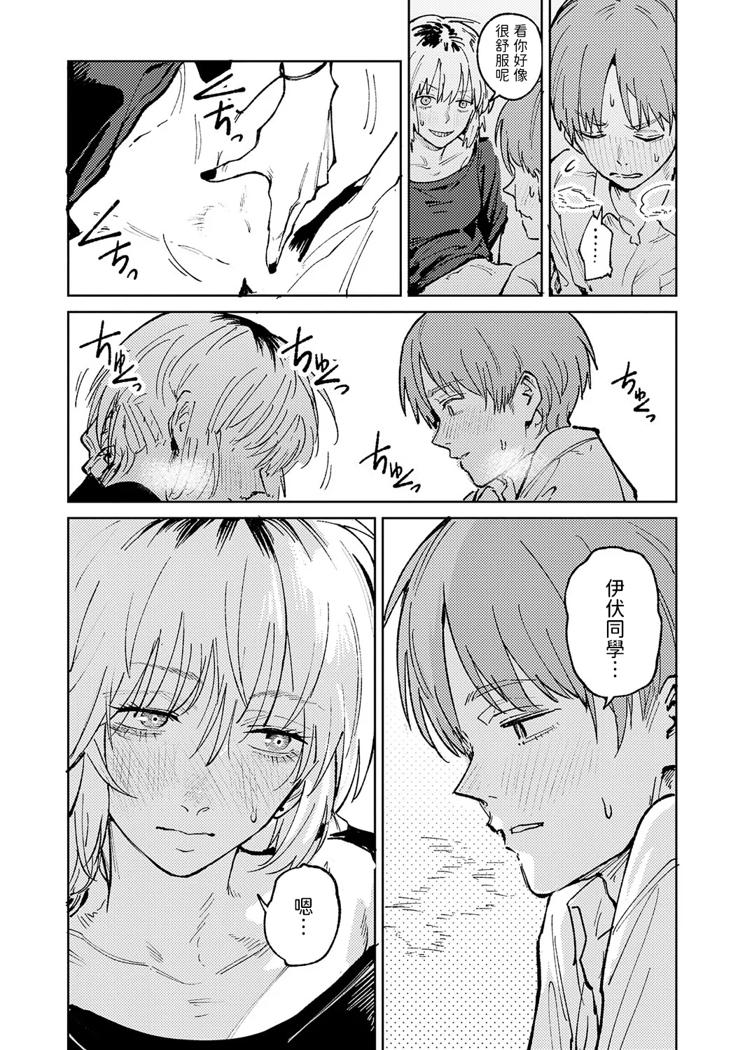 [Fushoku] Kinnu Gyokuto Renka | 金烏玉兎恋歌 [Chinese]【デジタル特装版】[贫穷恶魔+易碎品汉化] page 112 - maid compilation hentai manga - read online free