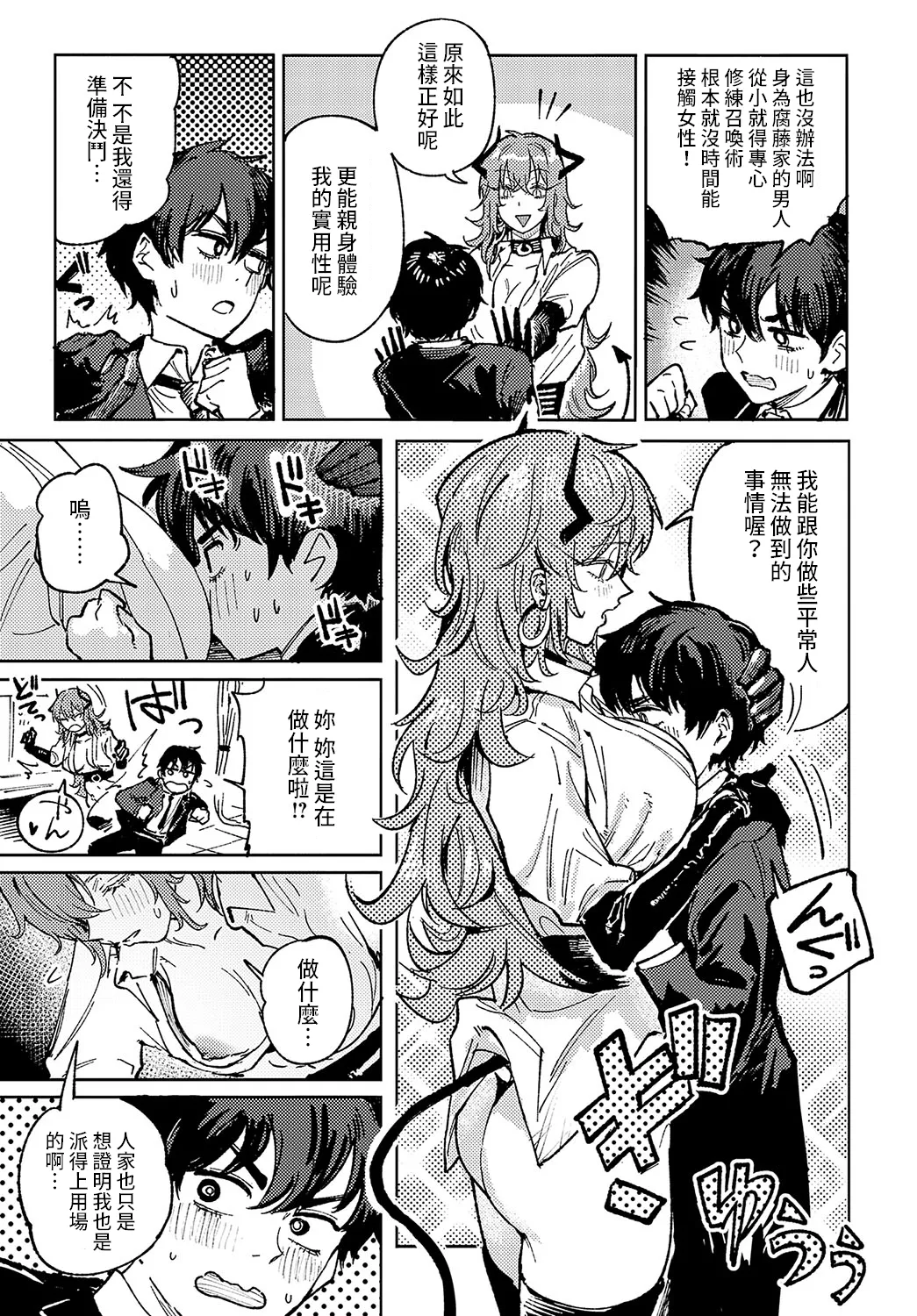 [Fushoku] Kinnu Gyokuto Renka | 金烏玉兎恋歌 [Chinese]【デジタル特装版】[贫穷恶魔+易碎品汉化] page 180 - maid compilation hentai manga - read online free