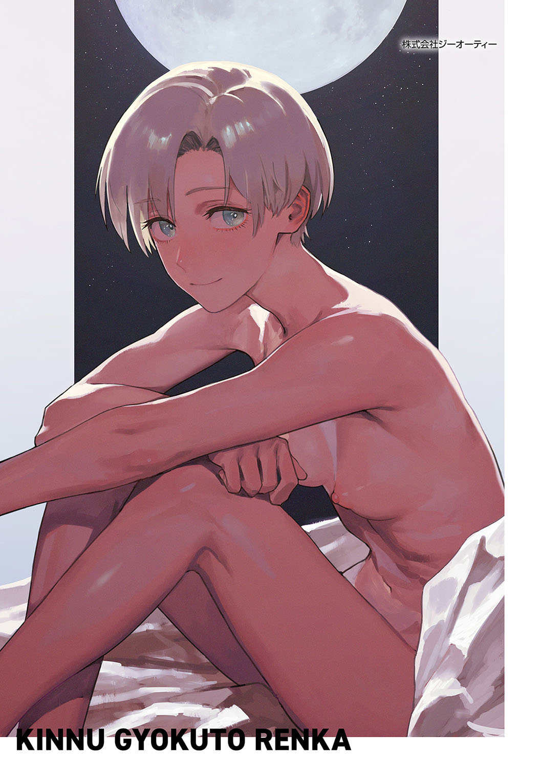 [Fushoku] Kinnu Gyokuto Renka | 金烏玉兎恋歌 [Chinese]【デジタル特装版】[贫穷恶魔+易碎品汉化] page 201 - maid compilation hentai manga - read online free