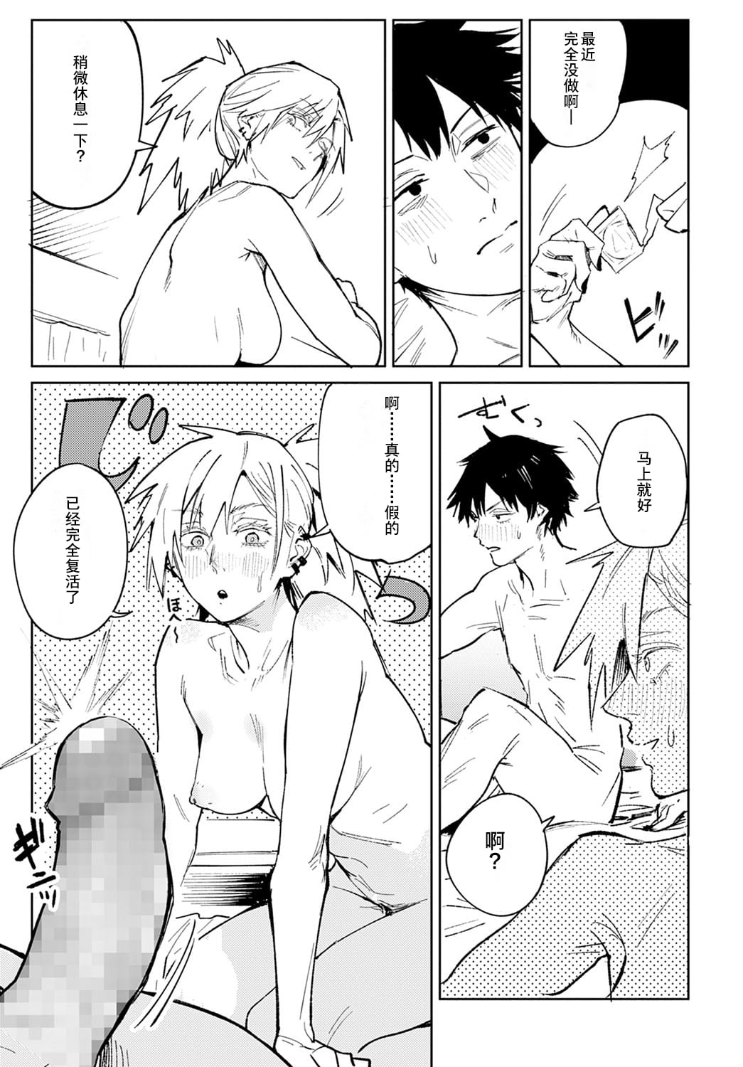 [Fushoku] Kinnu Gyokuto Renka | 金烏玉兎恋歌 [Chinese]【デジタル特装版】[贫穷恶魔+易碎品汉化] page 28 - gloves thigh high boots hentai manga - read online free