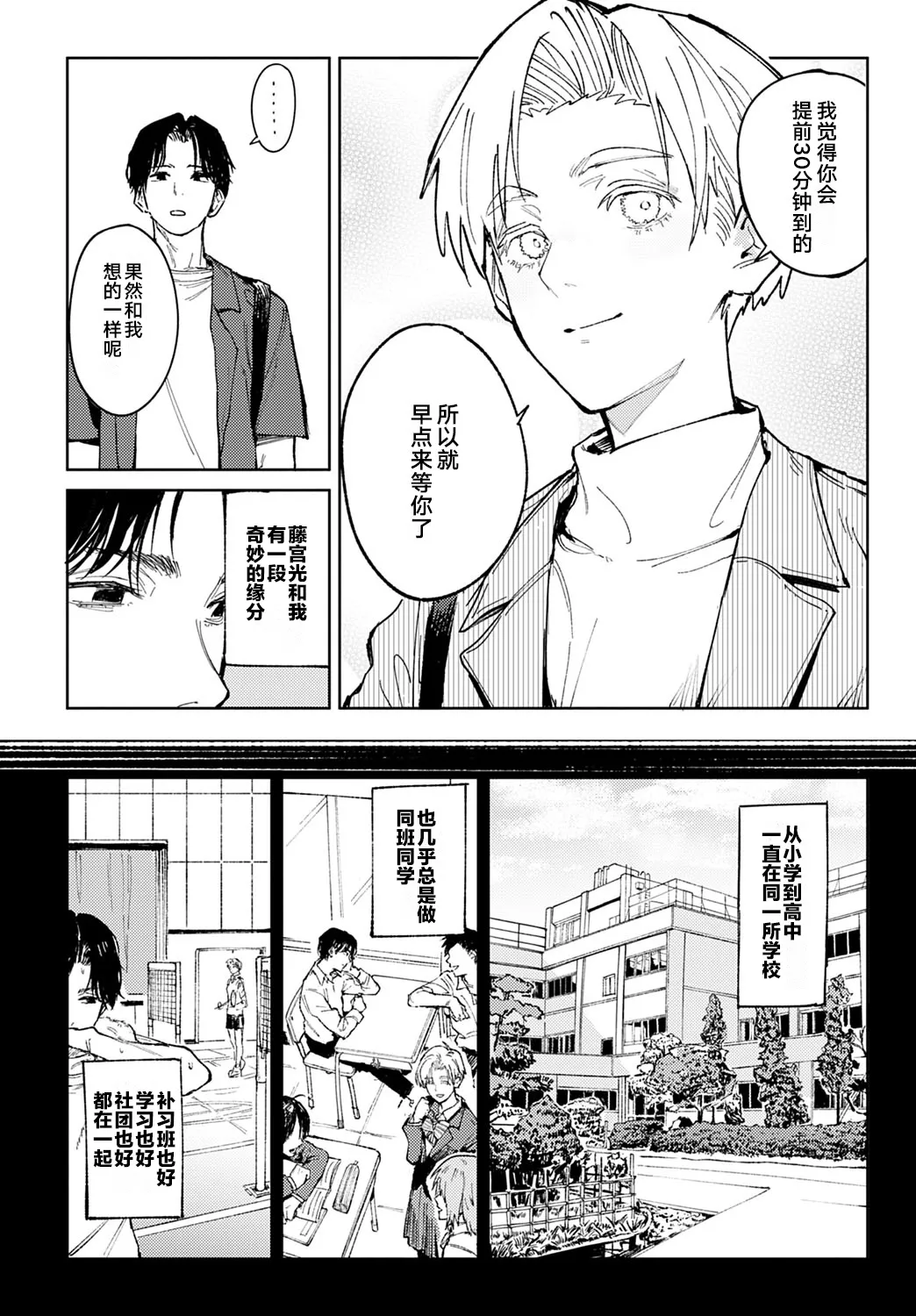 [Fushoku] Kinnu Gyokuto Renka | 金烏玉兎恋歌 [Chinese]【デジタル特装版】[贫穷恶魔+易碎品汉化] page 45 - gloves thigh high boots hentai manga - read online free