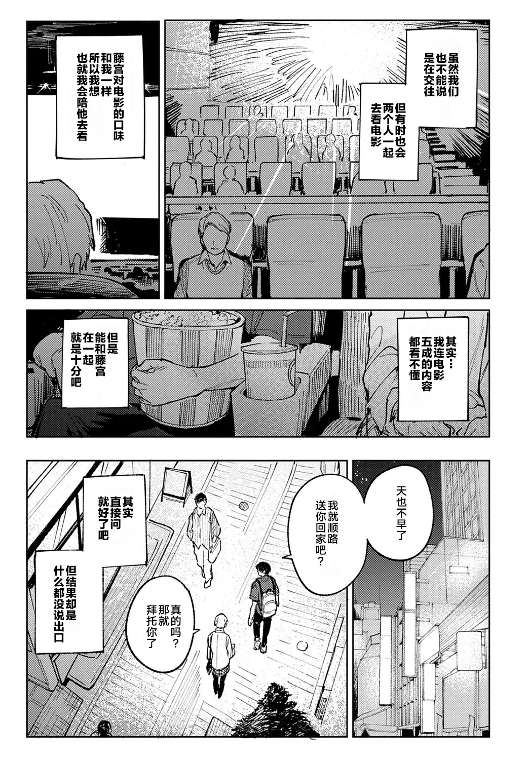 [Fushoku] Kinnu Gyokuto Renka | 金烏玉兎恋歌 [Chinese]【デジタル特装版】[贫穷恶魔+易碎品汉化] page 48 - gloves thigh high boots hentai manga - read online free