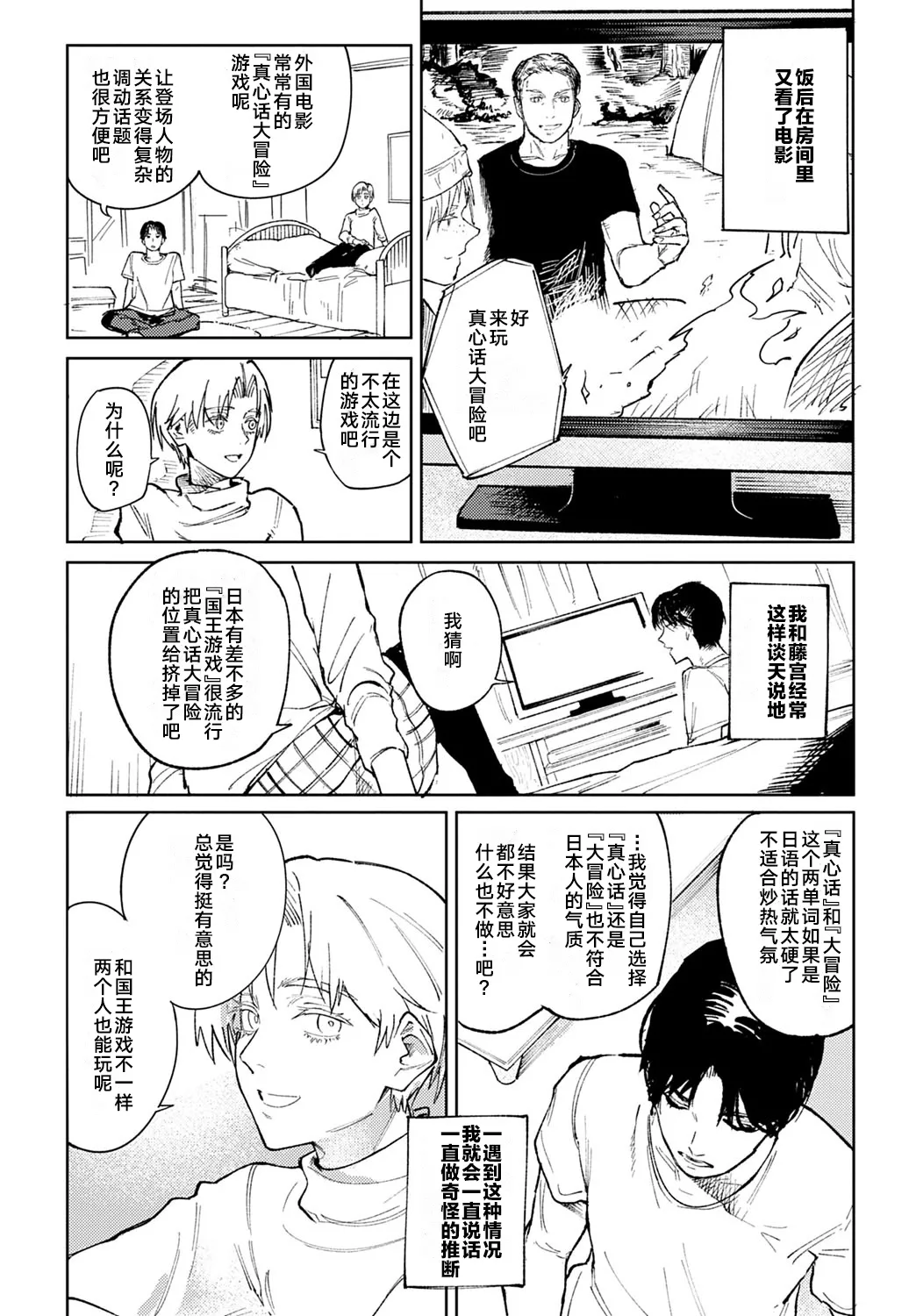 [Fushoku] Kinnu Gyokuto Renka | 金烏玉兎恋歌 [Chinese]【デジタル特装版】[贫穷恶魔+易碎品汉化] page 51 - gloves thigh high boots hentai manga - read online free