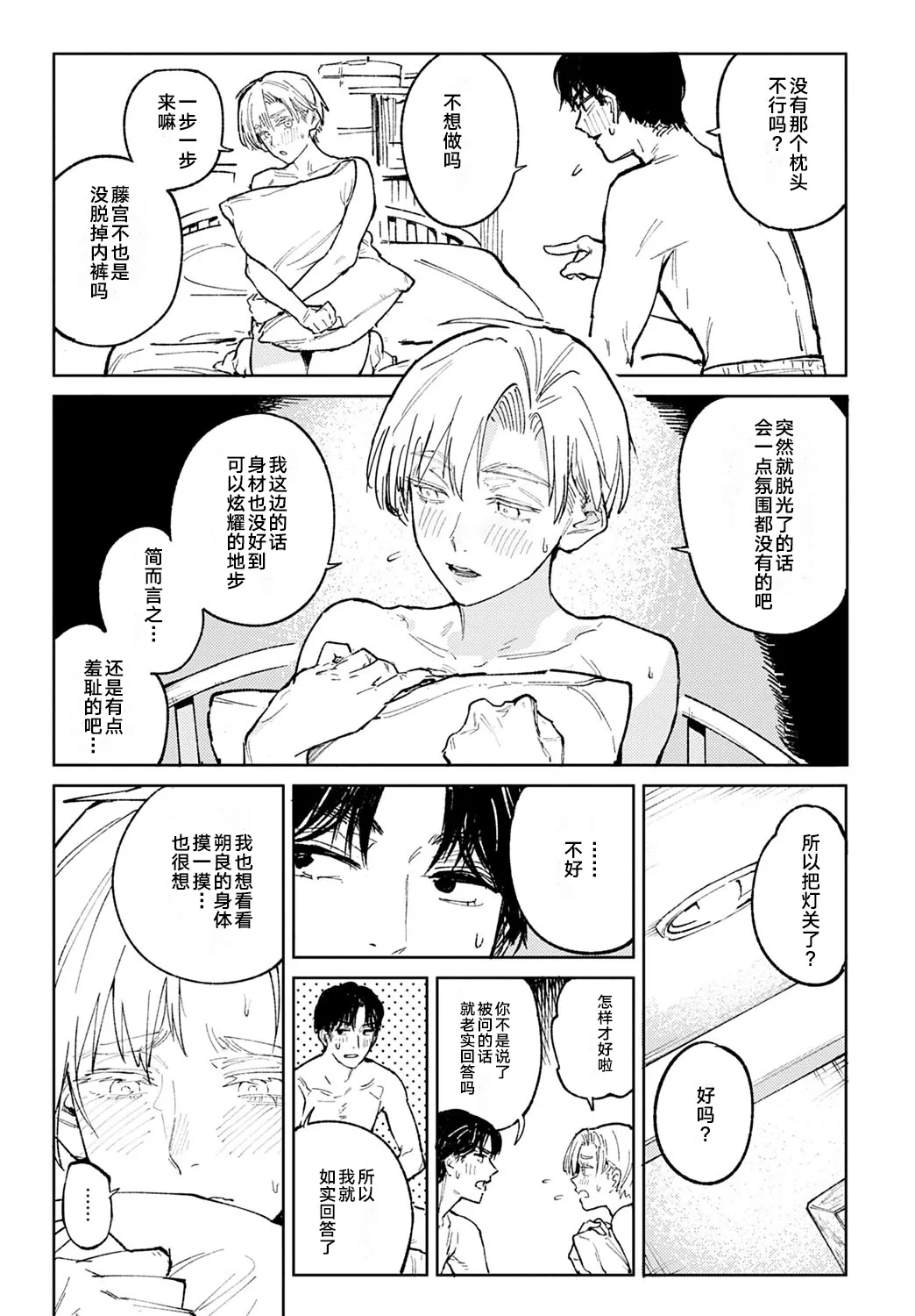 [Fushoku] Kinnu Gyokuto Renka | 金烏玉兎恋歌 [Chinese]【デジタル特装版】[贫穷恶魔+易碎品汉化] page 60 - maid compilation hentai manga - read online free