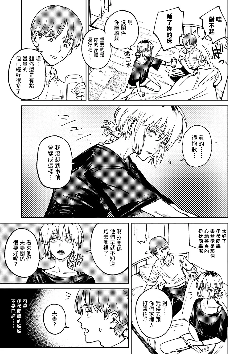 [Fushoku] Kinnu Gyokuto Renka | 金烏玉兎恋歌 [Chinese]【デジタル特装版】[贫穷恶魔+易碎品汉化] page 92 - gloves thigh high boots hentai manga - read online free