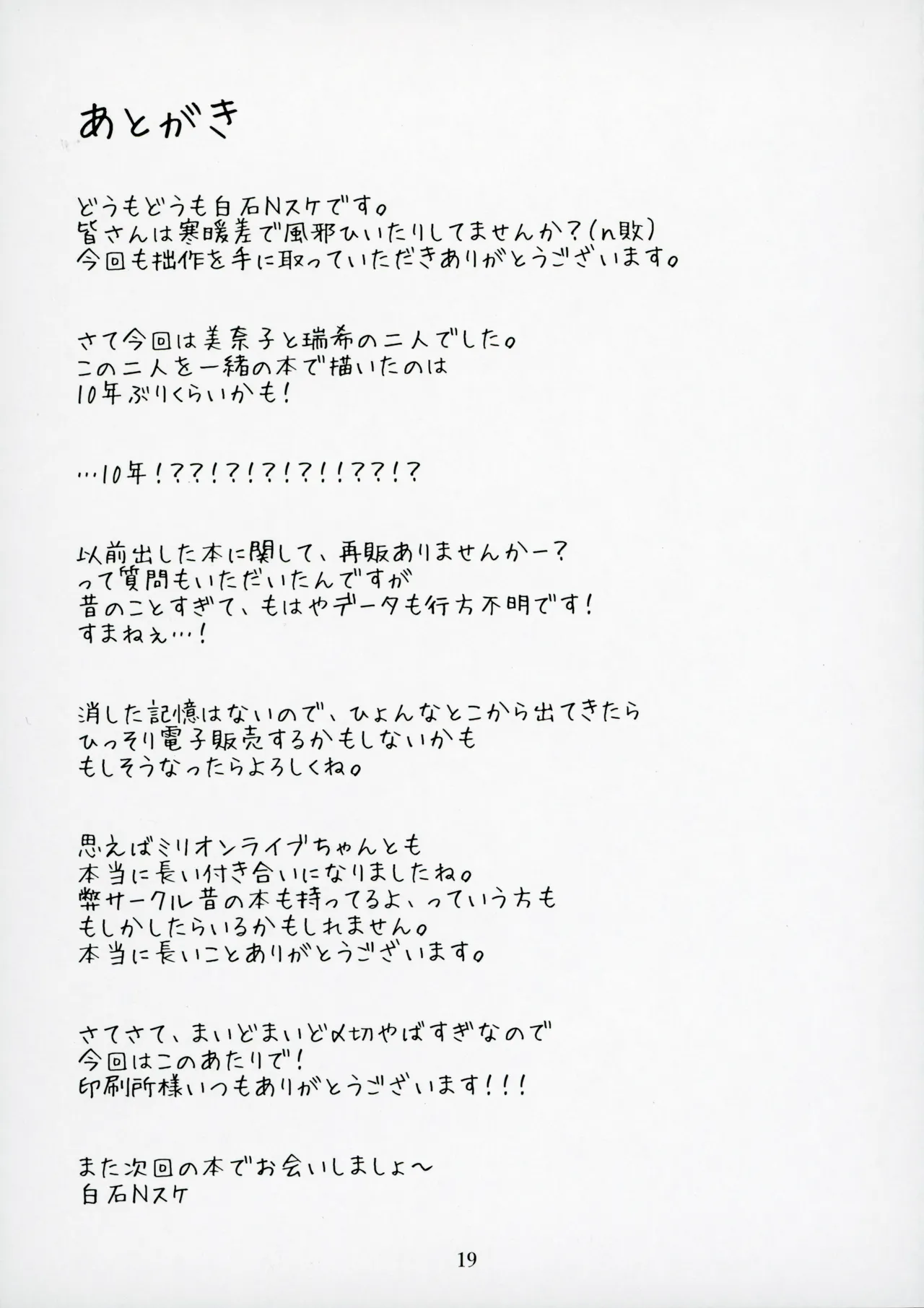 Mirishita no Ecchi na Rakugaki Shuu 9 page 20 featuring mizuki makabe the idolmaster parody - paizuri multi-work series hentai manga - read online free