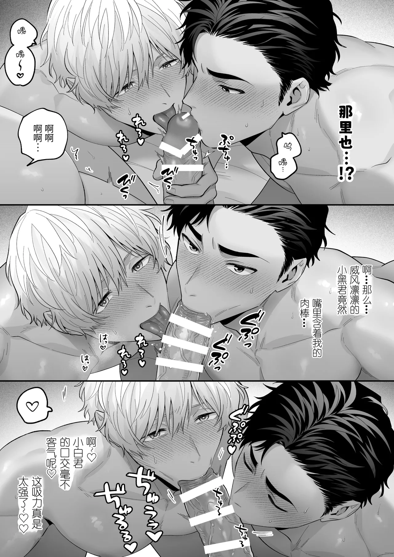 黑白点名～路人的3P体验记～ page 21 original parody - prostitution anal hentai manga - read online free