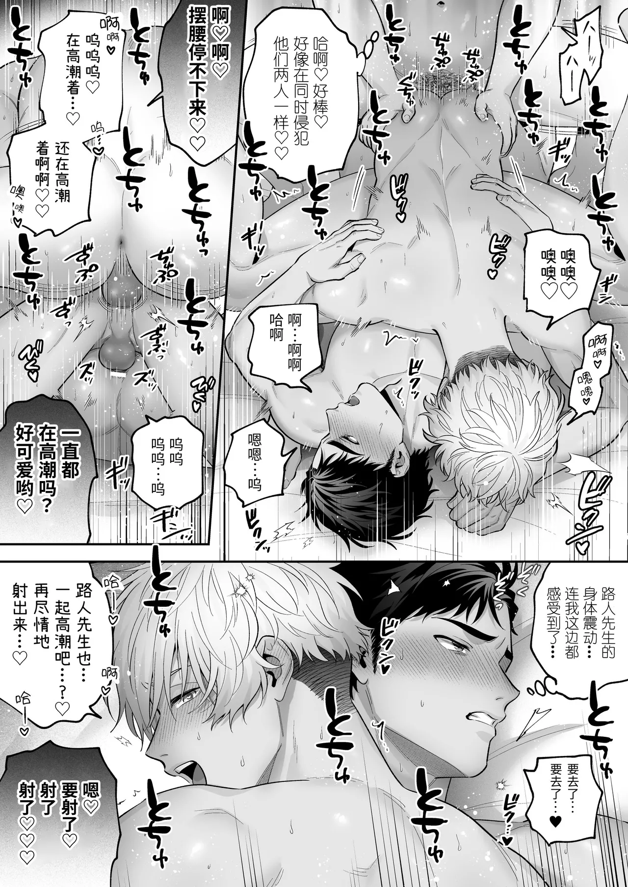 黑白点名～路人的3P体验记～ page 53 original parody - prostitution anal hentai manga - read online free