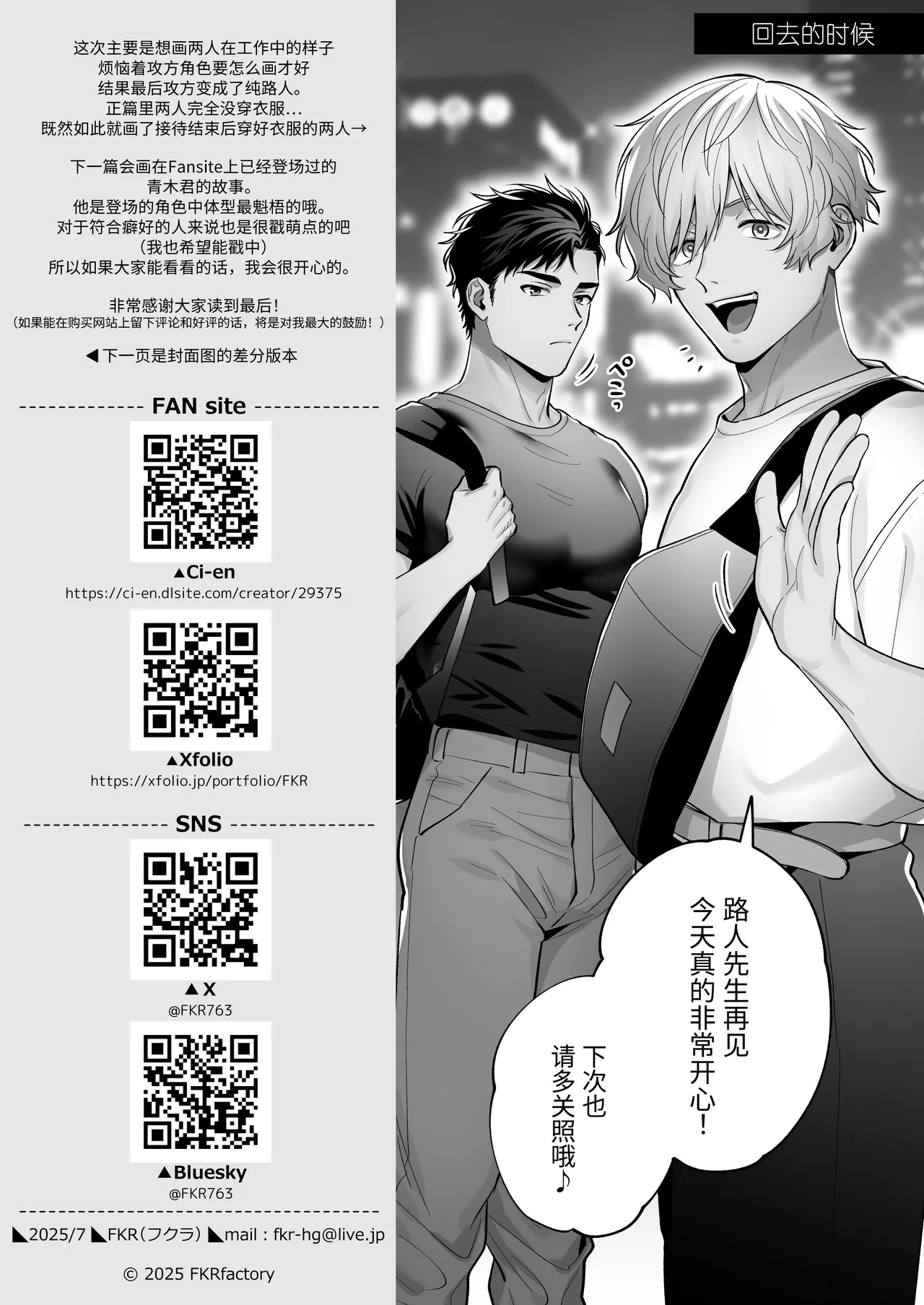 黑白点名～路人的3P体验记～ page 57 original parody - rough translation prostitution hentai manga - read online free