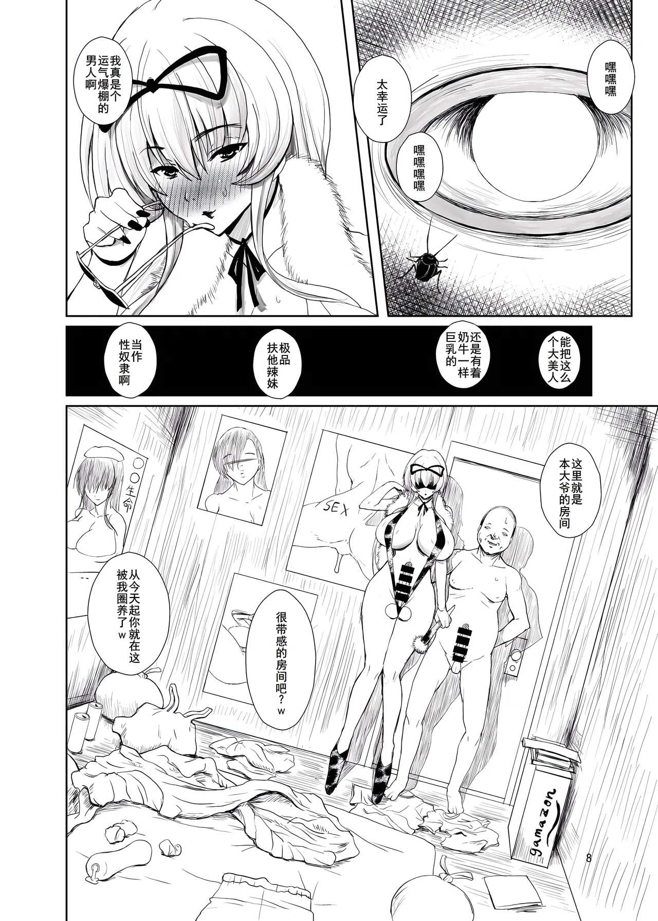 Preview page 8