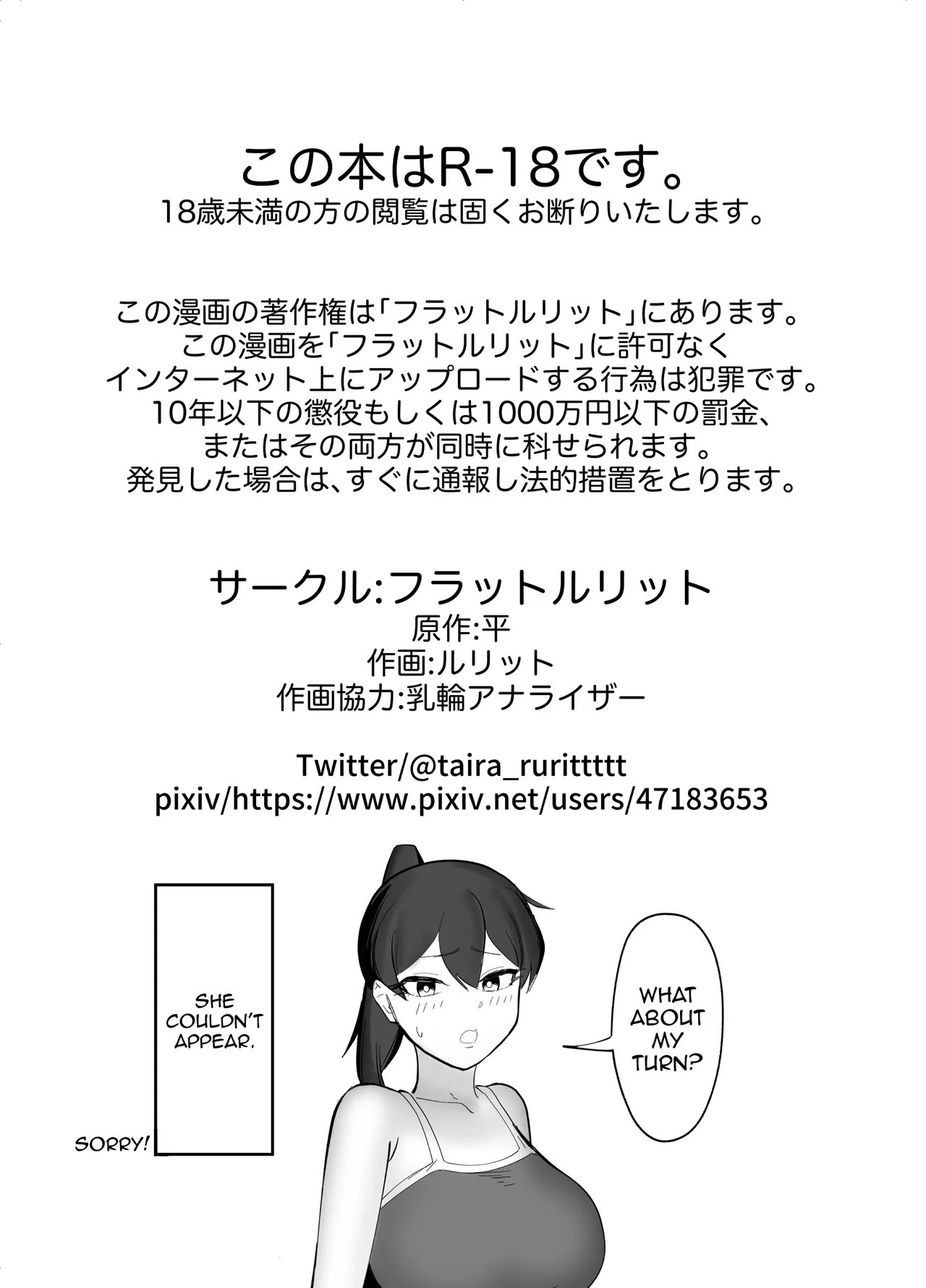 Futanari Gimesudaiten no Soujiin Beit | Part-Time Job As A Cleaner In A Breeding Mount Shop For Futanaris page 27 original parody - nakadashi x-ray hentai manga - read online free