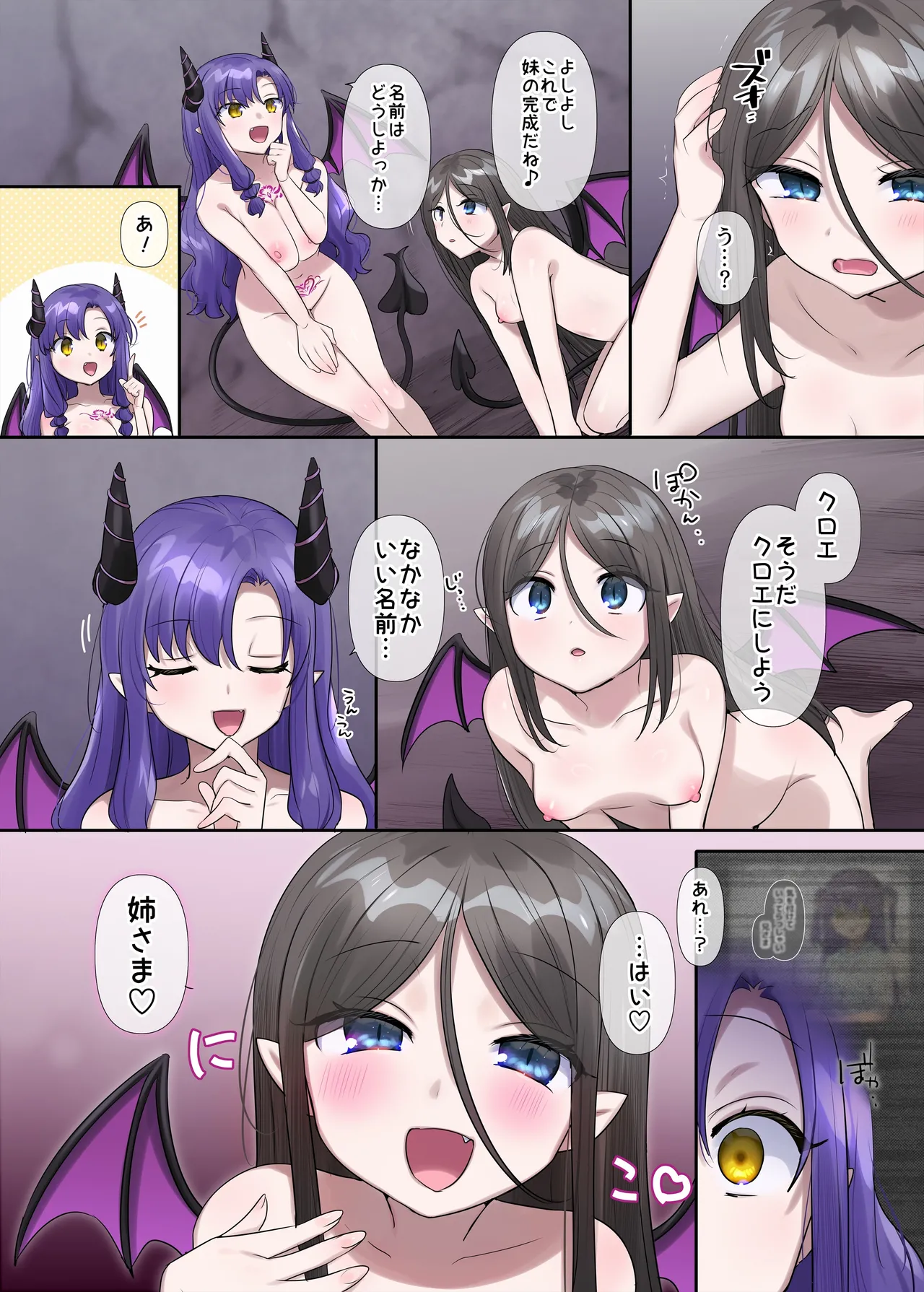 Succubus Kusa no Soukutsu page 56 original parody - futanari handjob hentai manga - read online free