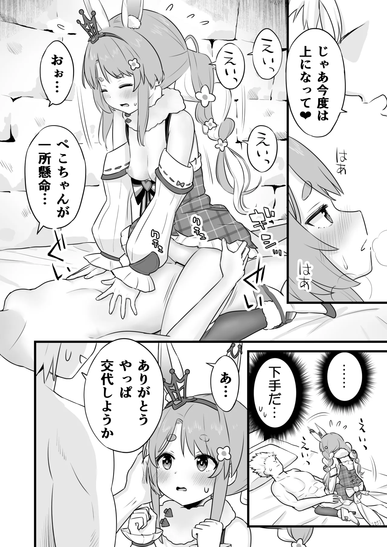 ファンタジー衣装のpkちゃんとえっち page 15 featuring usada pekora hololive parody - sole female kemonomimi hentai manga - read online free